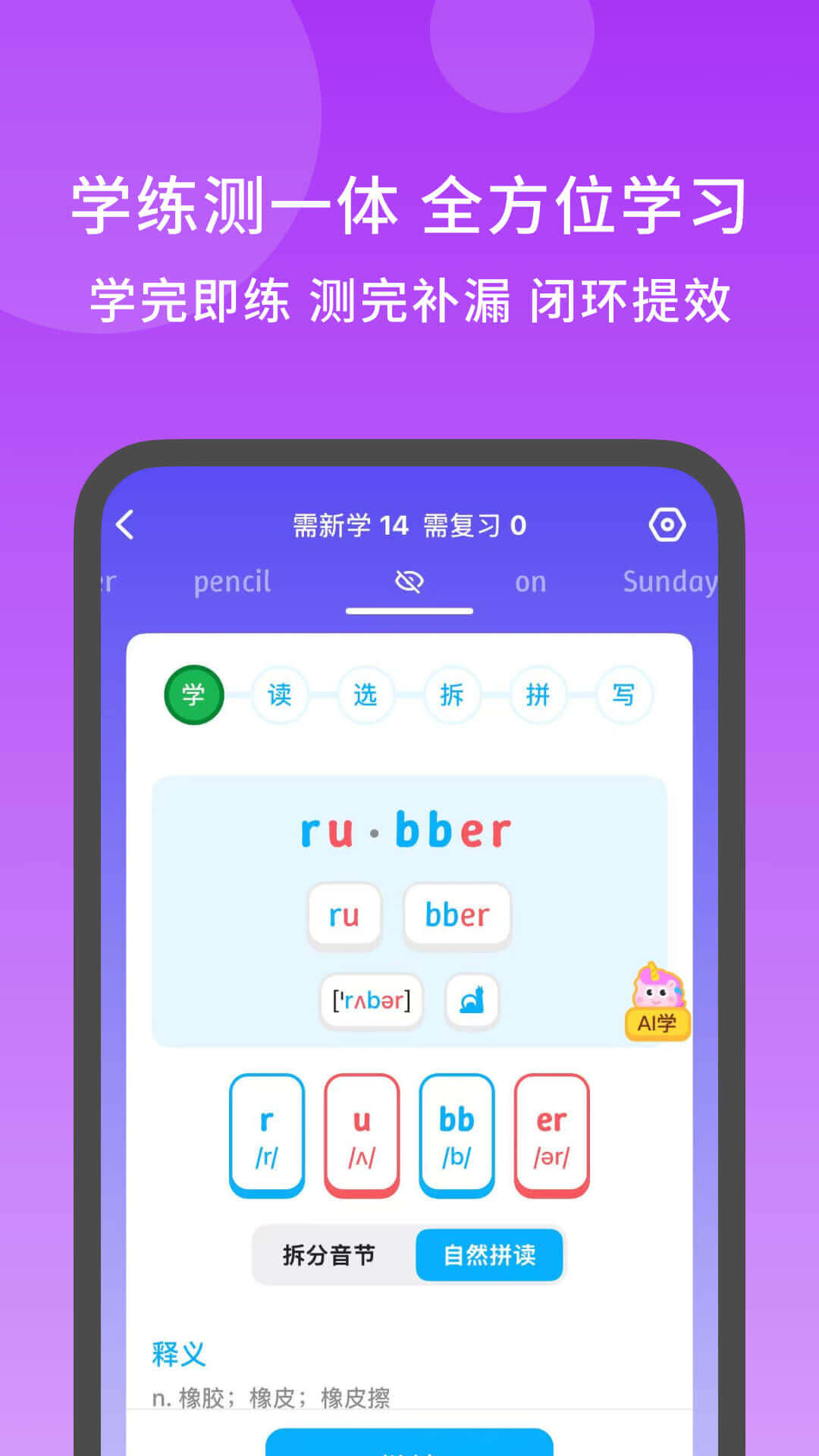 精彩截图-秒可单词2026官方新版
