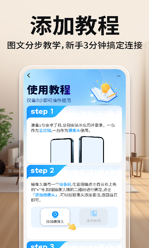 精彩截图-免费手机监控远程看家2026官方新版