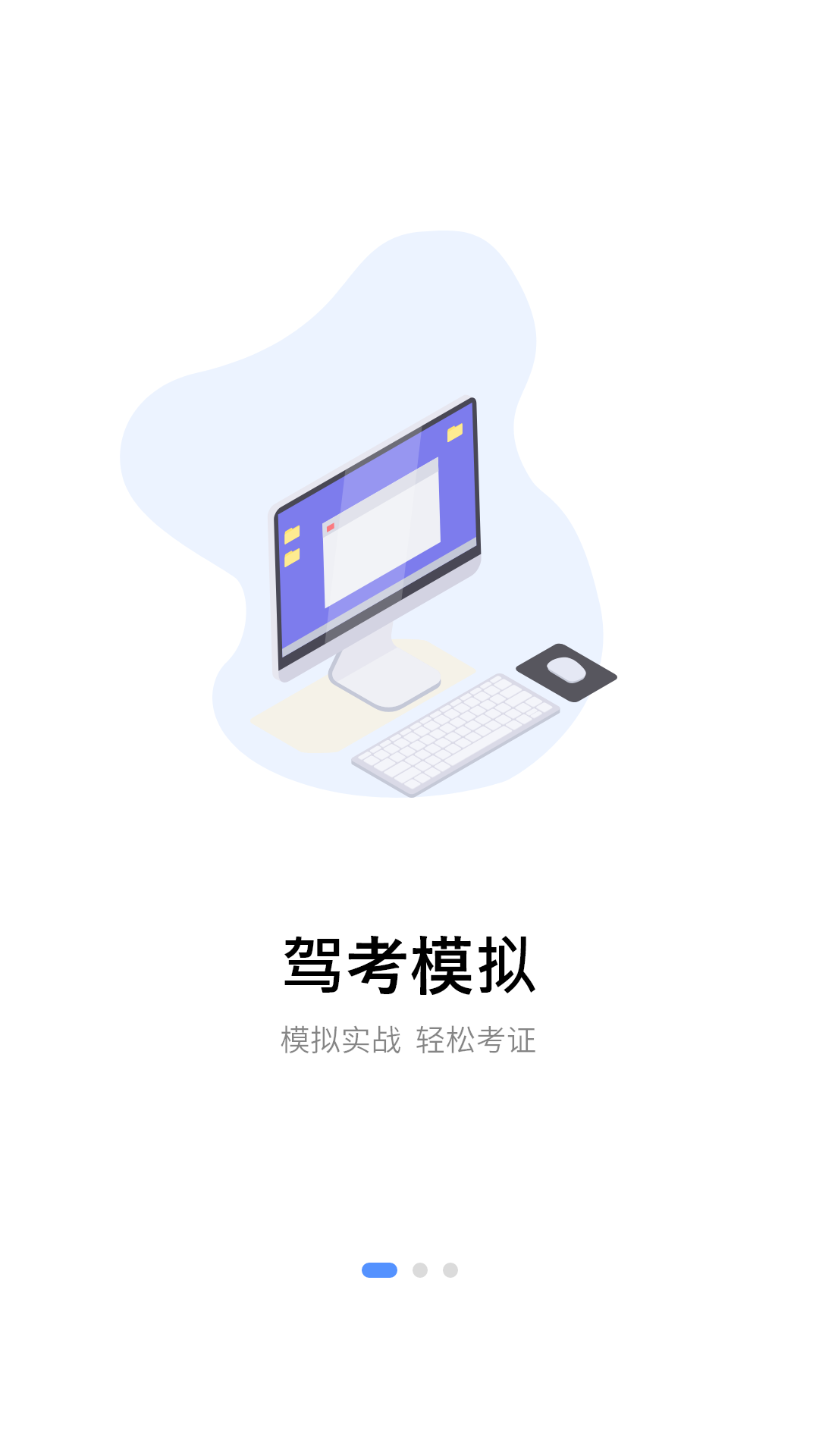 精彩截图-科一2026官方新版