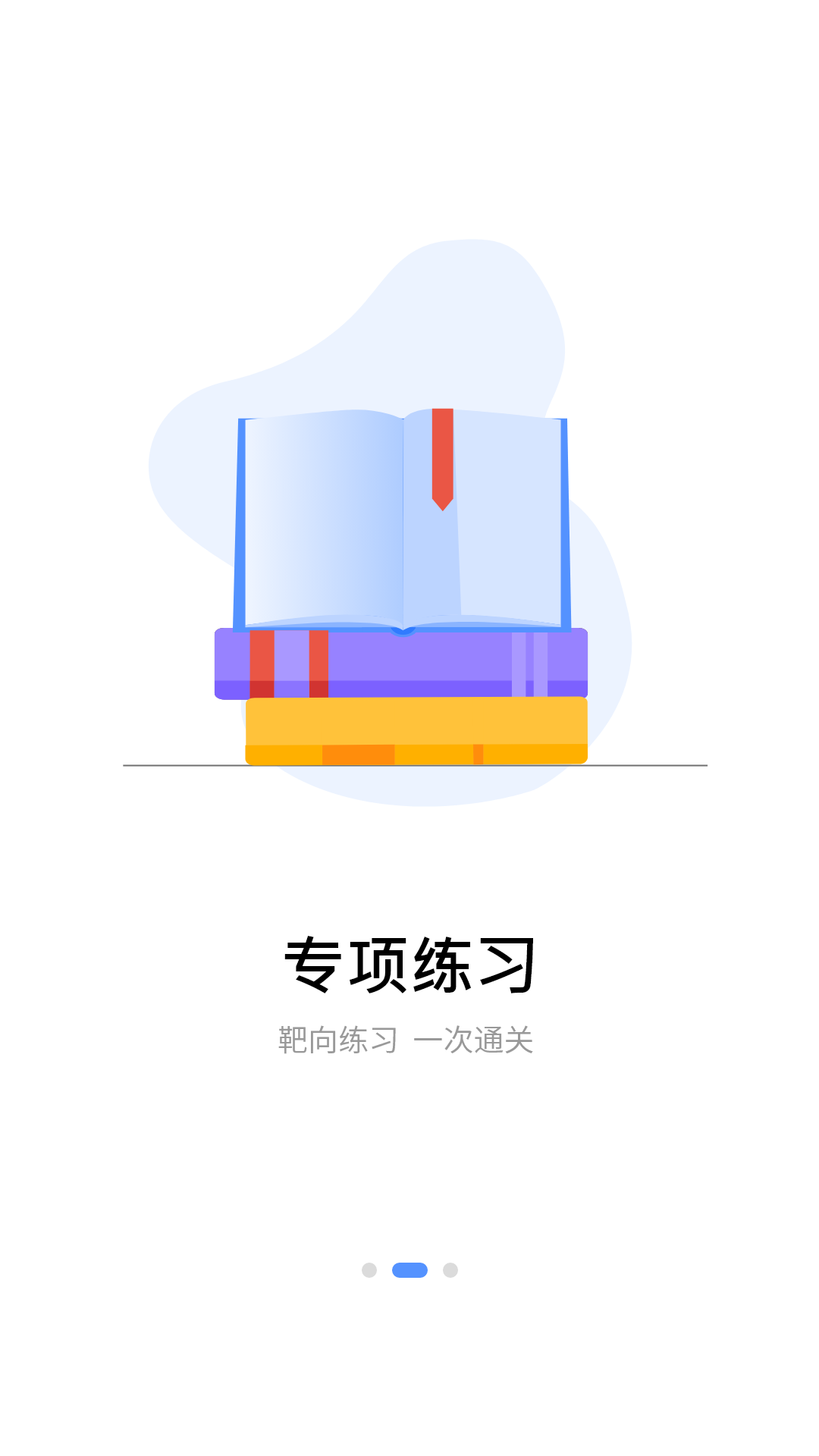 精彩截图-科一2026官方新版