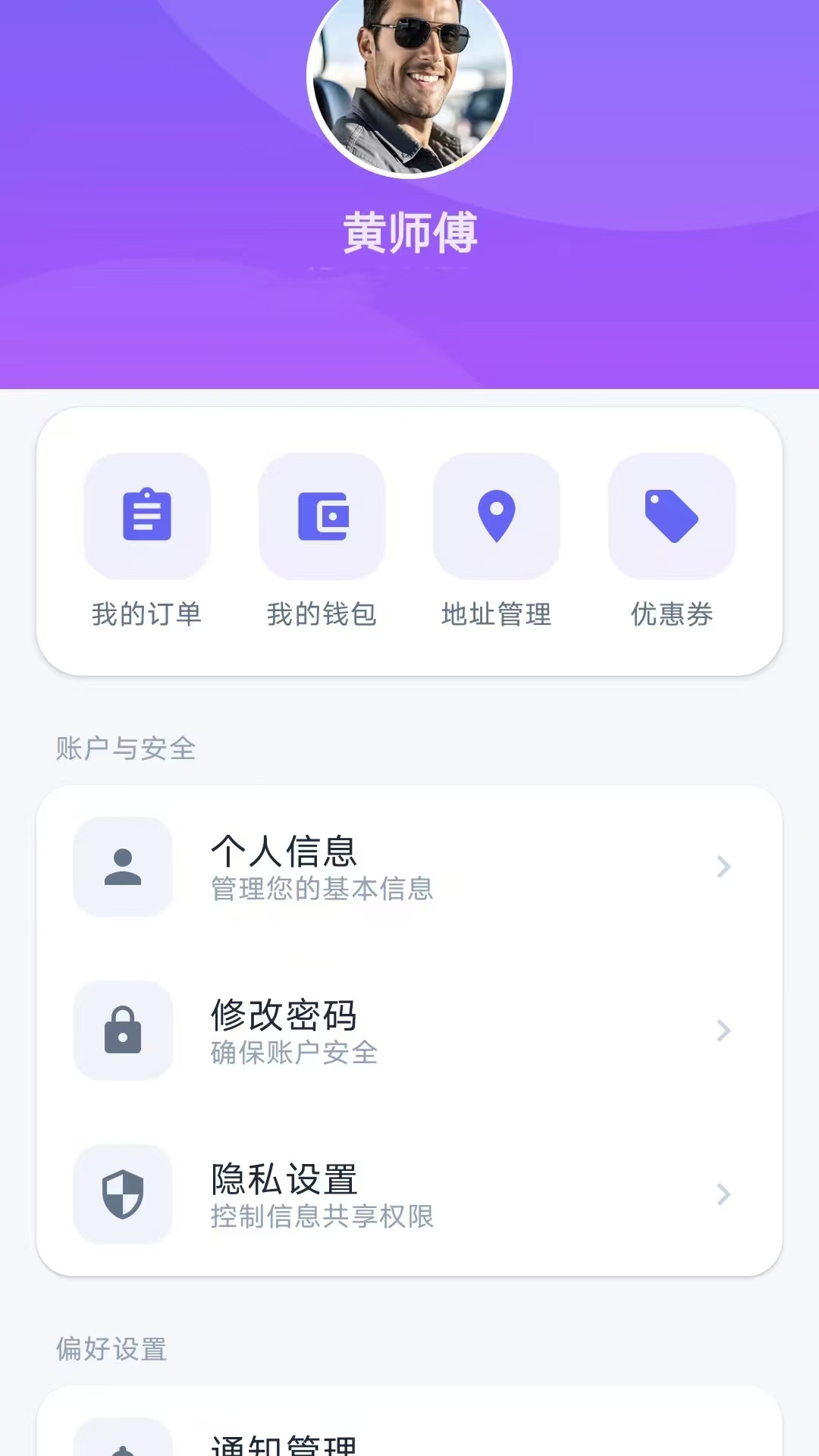 精彩截图-集配优选客户端2026官方新版