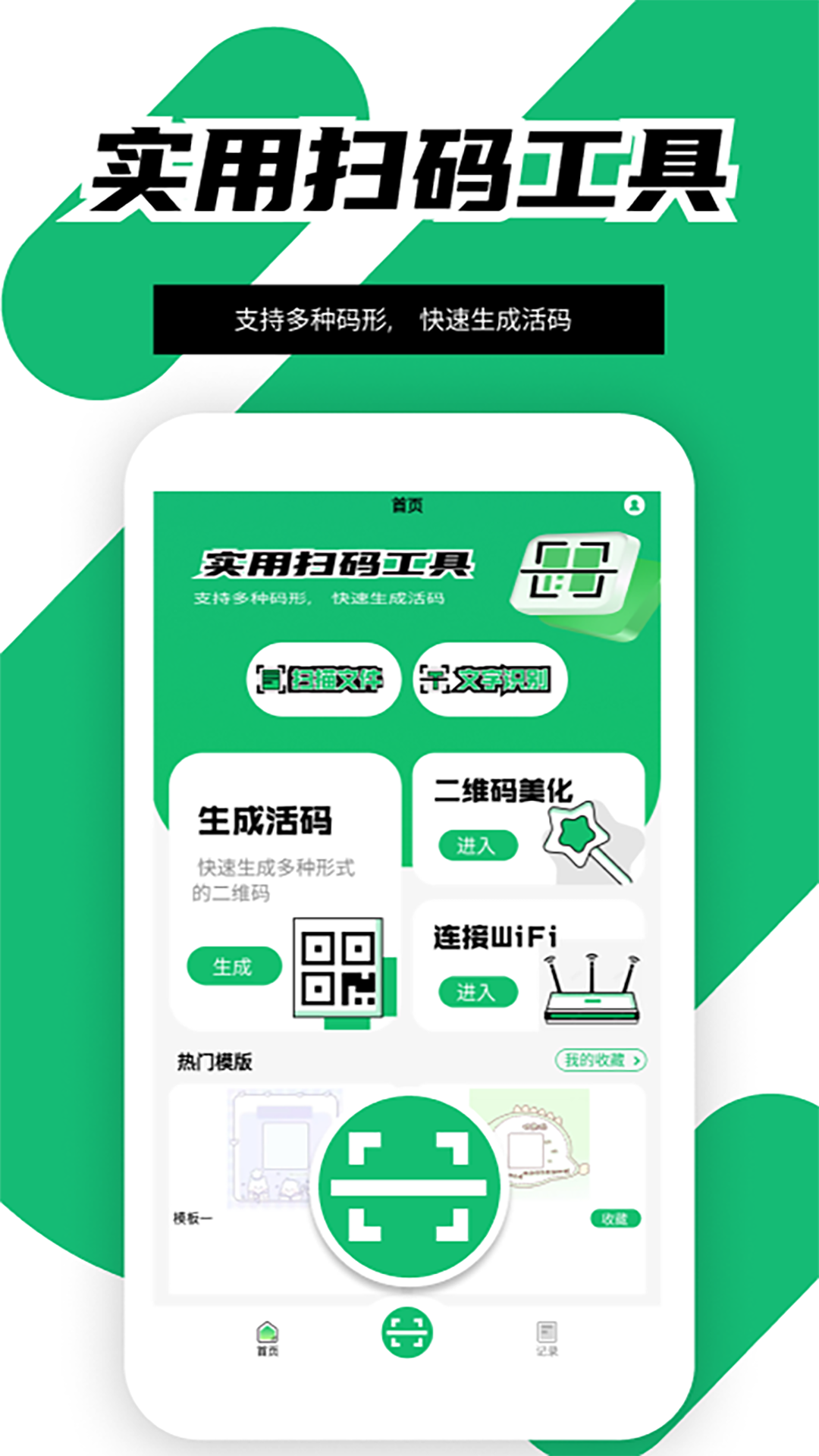 精彩截图-我查查码立得2026官方新版