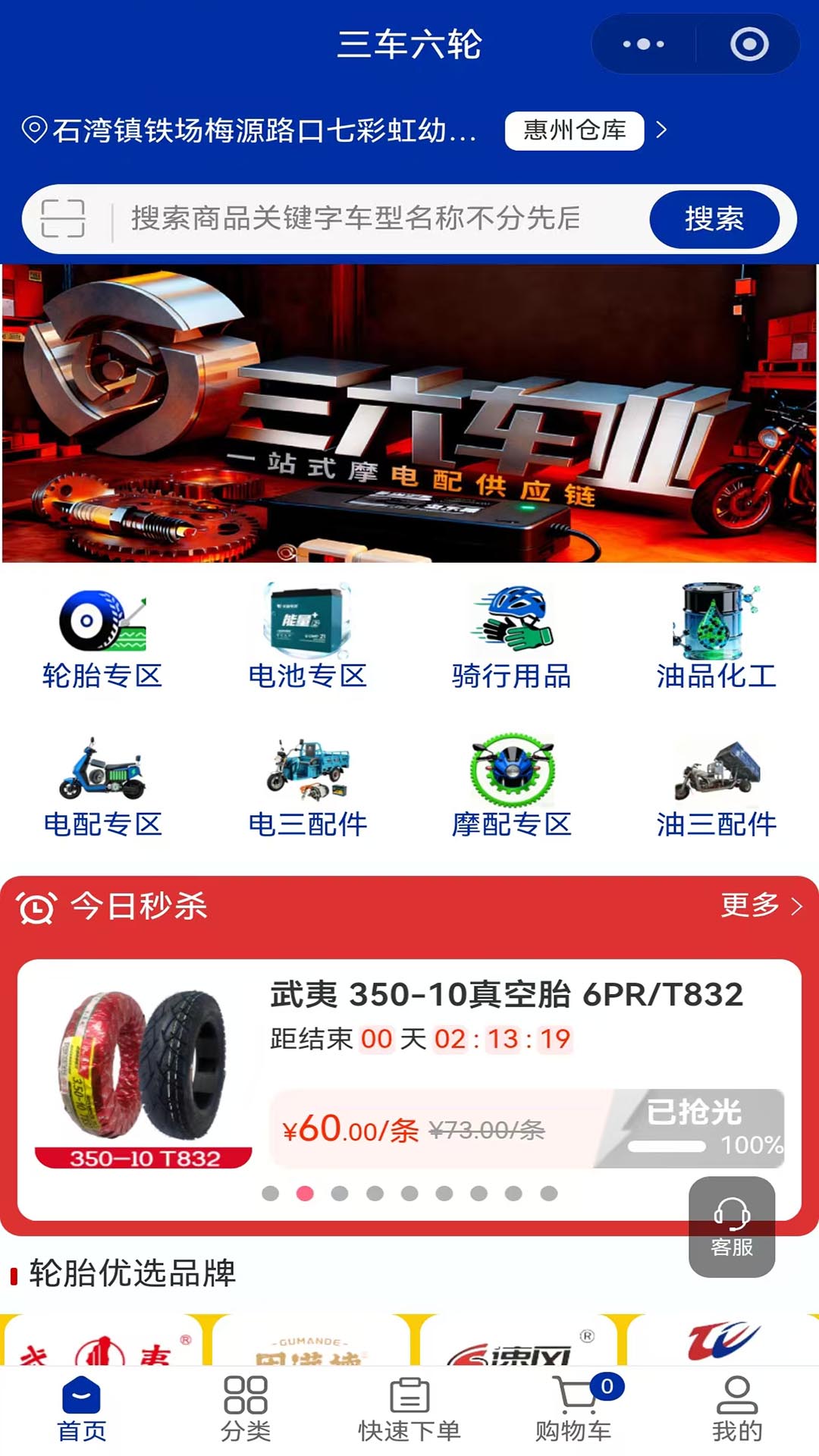 精彩截图-三车六轮2026官方新版