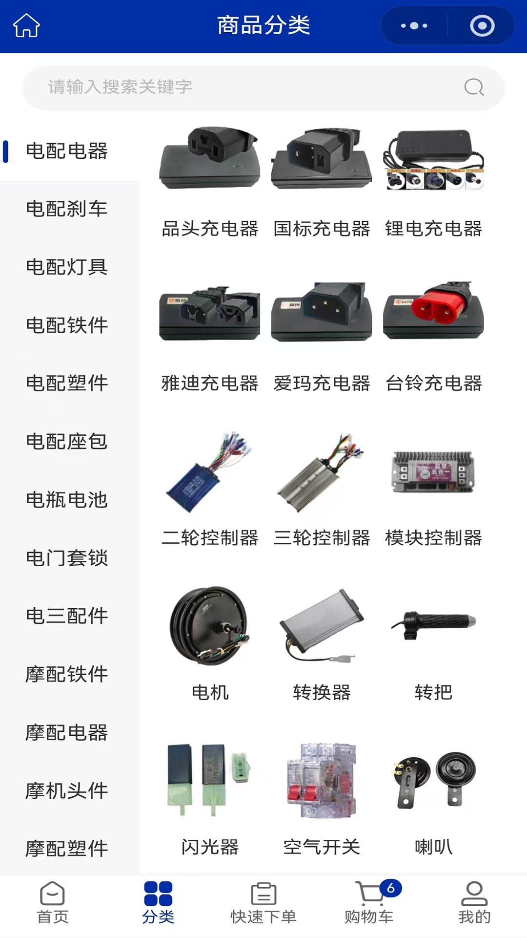 精彩截图-三车六轮2026官方新版