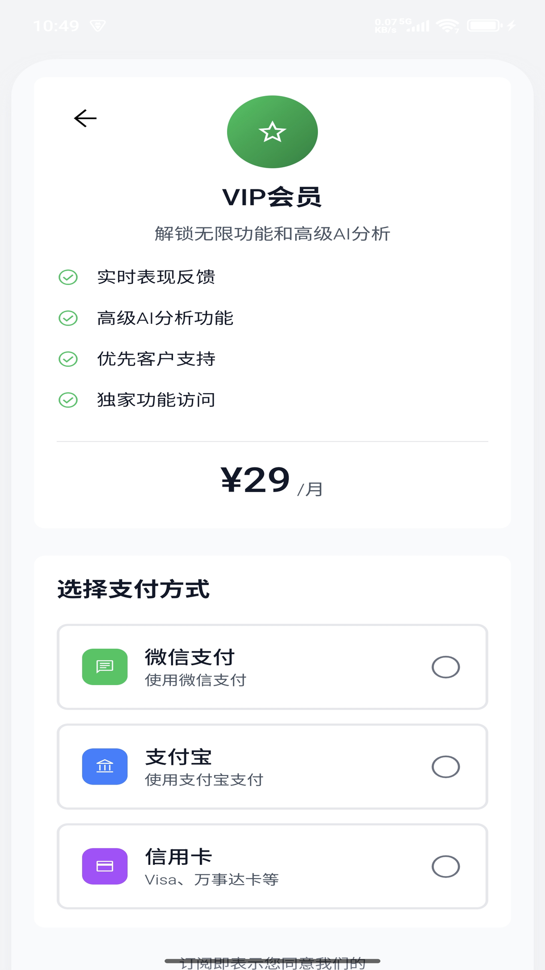 精彩截图-网球测速师2026官方新版
