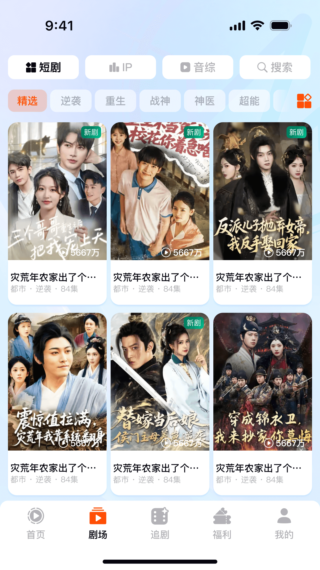 精彩截图-妙趣艺2026官方新版