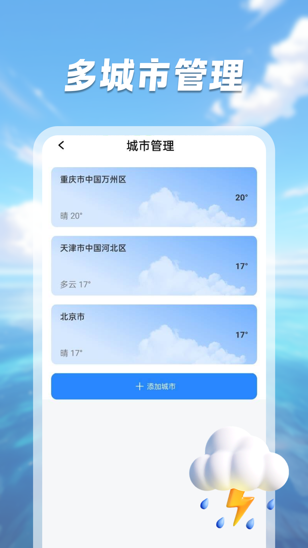 精彩截图-7点半天气预报2026官方新版