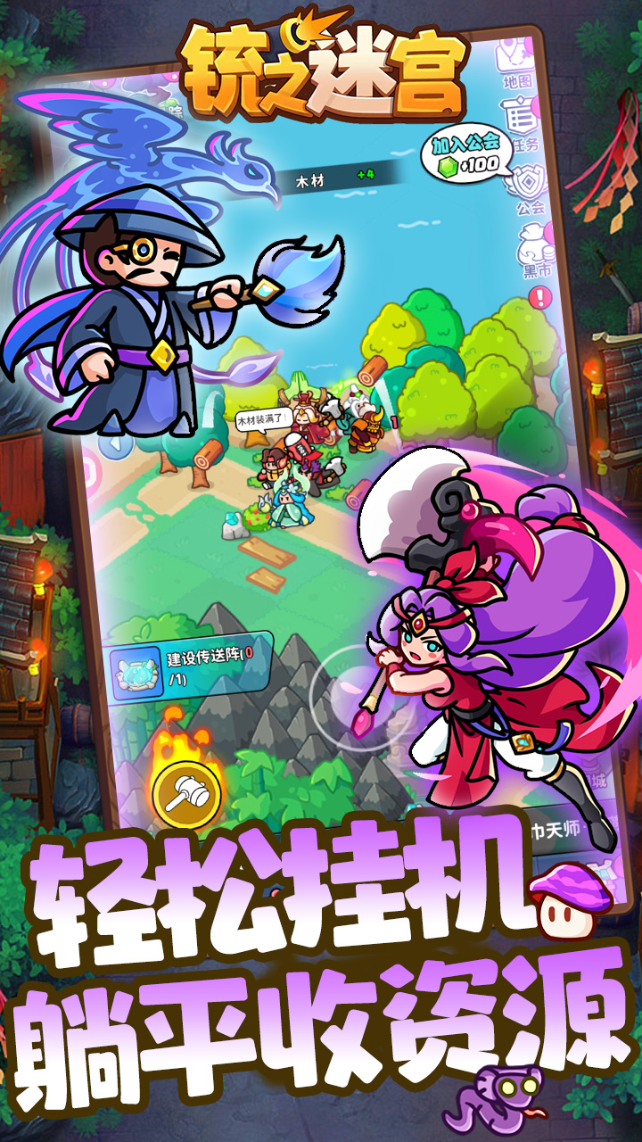 精彩截图-铳之迷宫2026官方新版