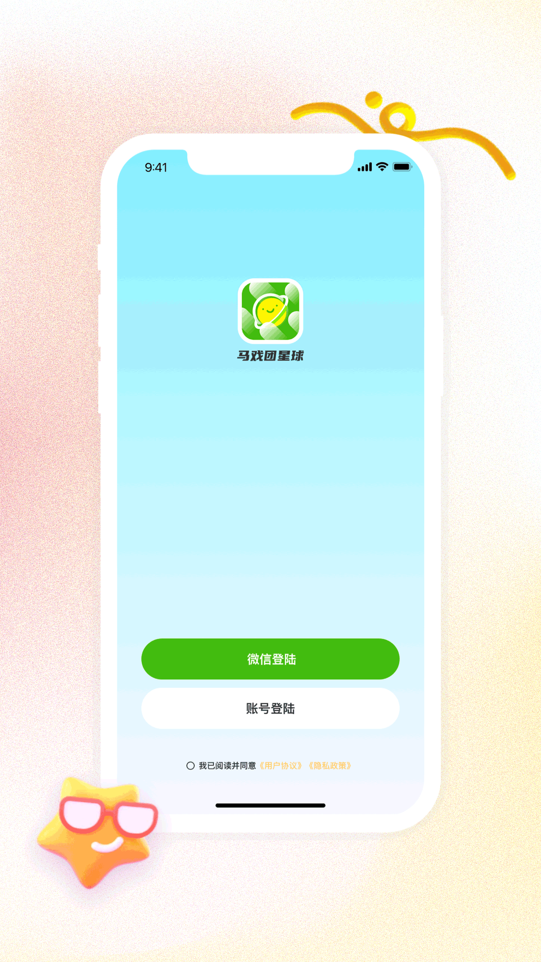 精彩截图-马戏团星球2026官方新版