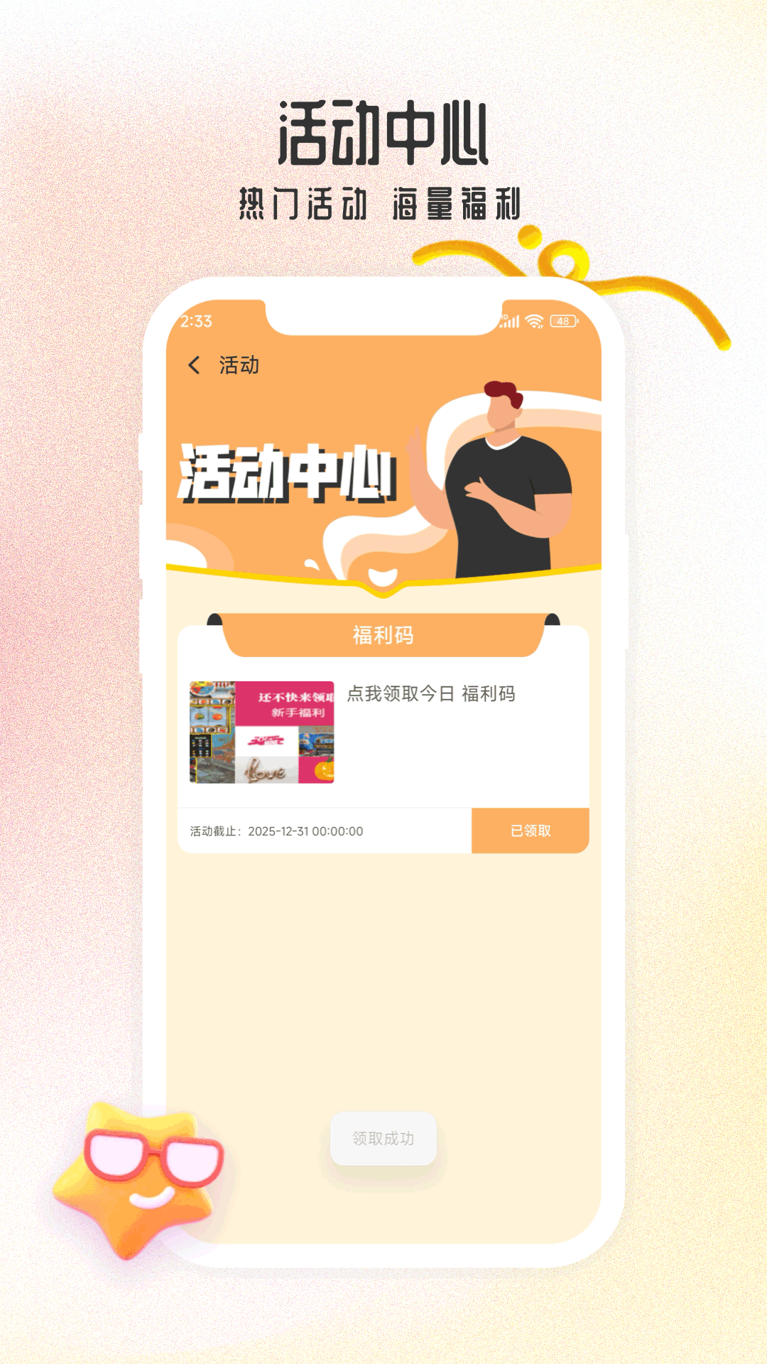 精彩截图-马戏团星球2026官方新版