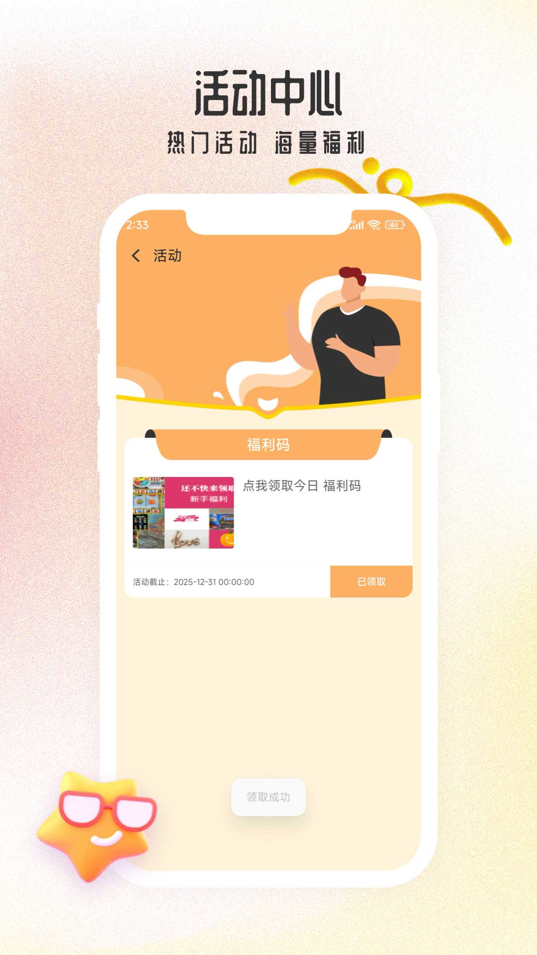 精彩截图-马戏团星球2026官方新版