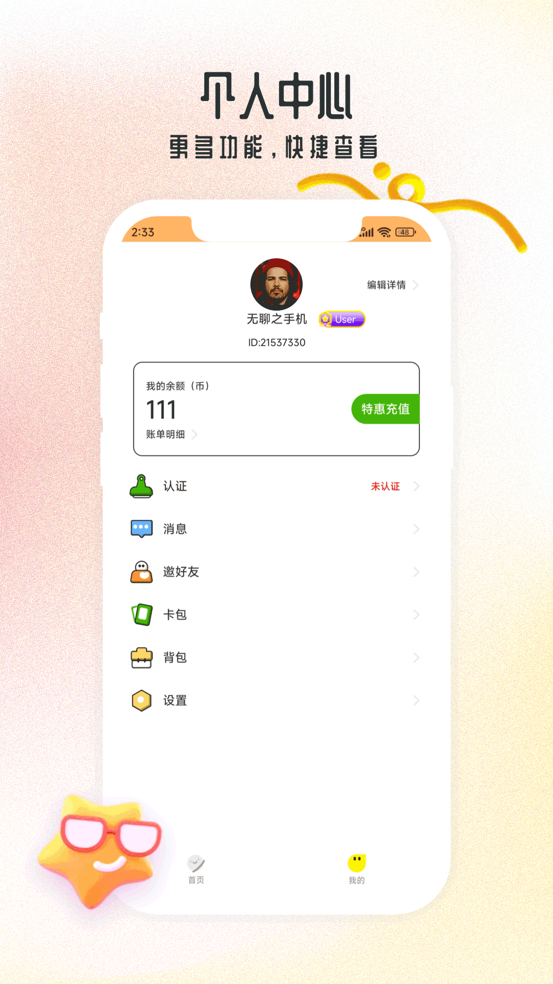 精彩截图-马戏团星球2026官方新版