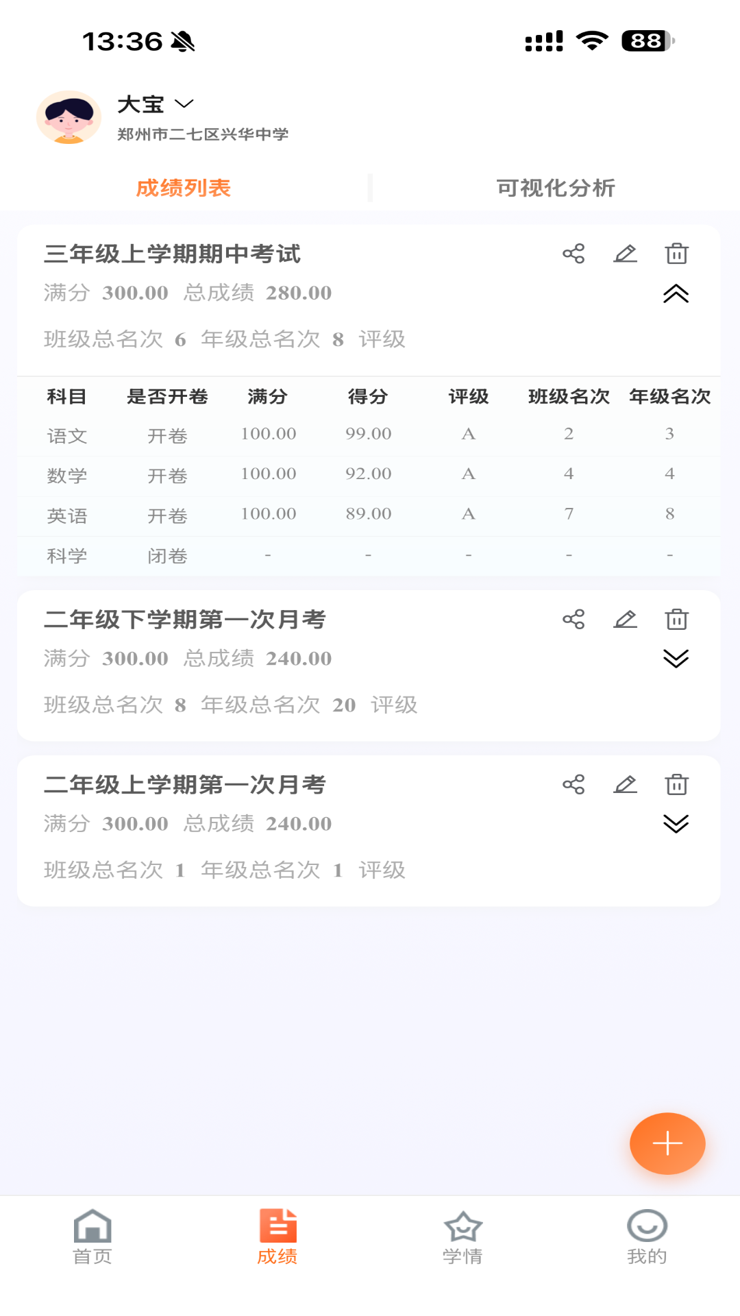 精彩截图-菁优家长帮2026官方新版