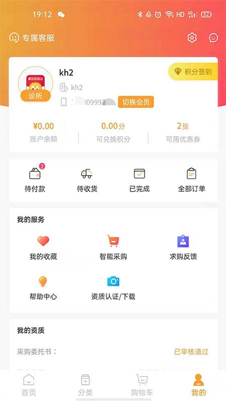 精彩截图-葵花药直达电商平台2026官方新版