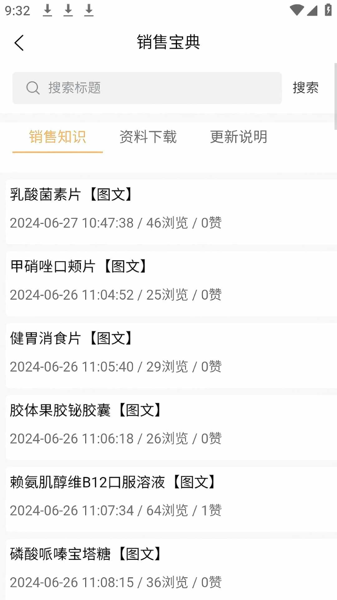 葵花药直达电商平台 截图 4