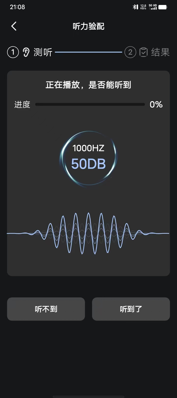 精彩截图-跃北峰验配2026官方新版