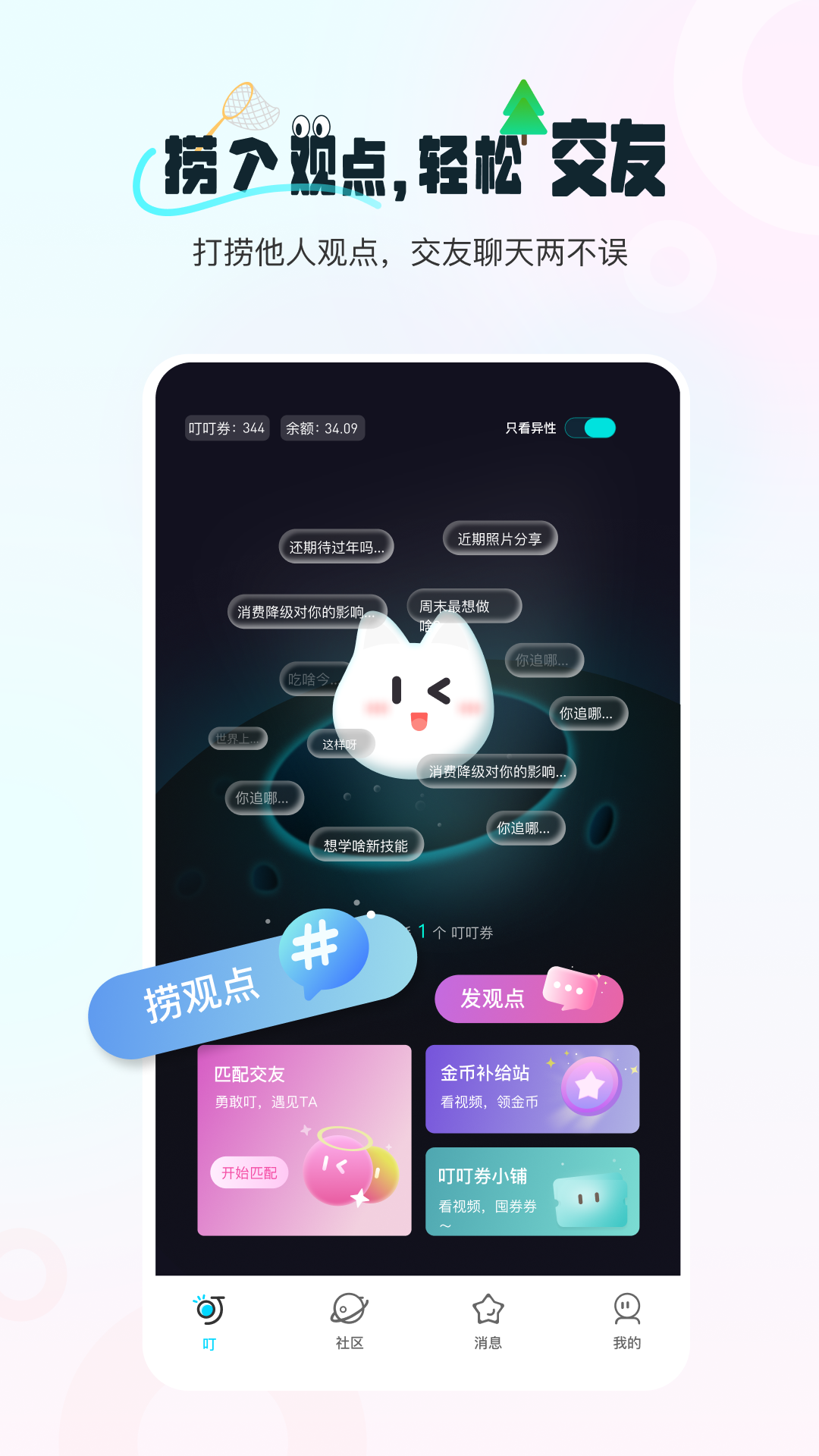 精彩截图-错位时空2026官方新版