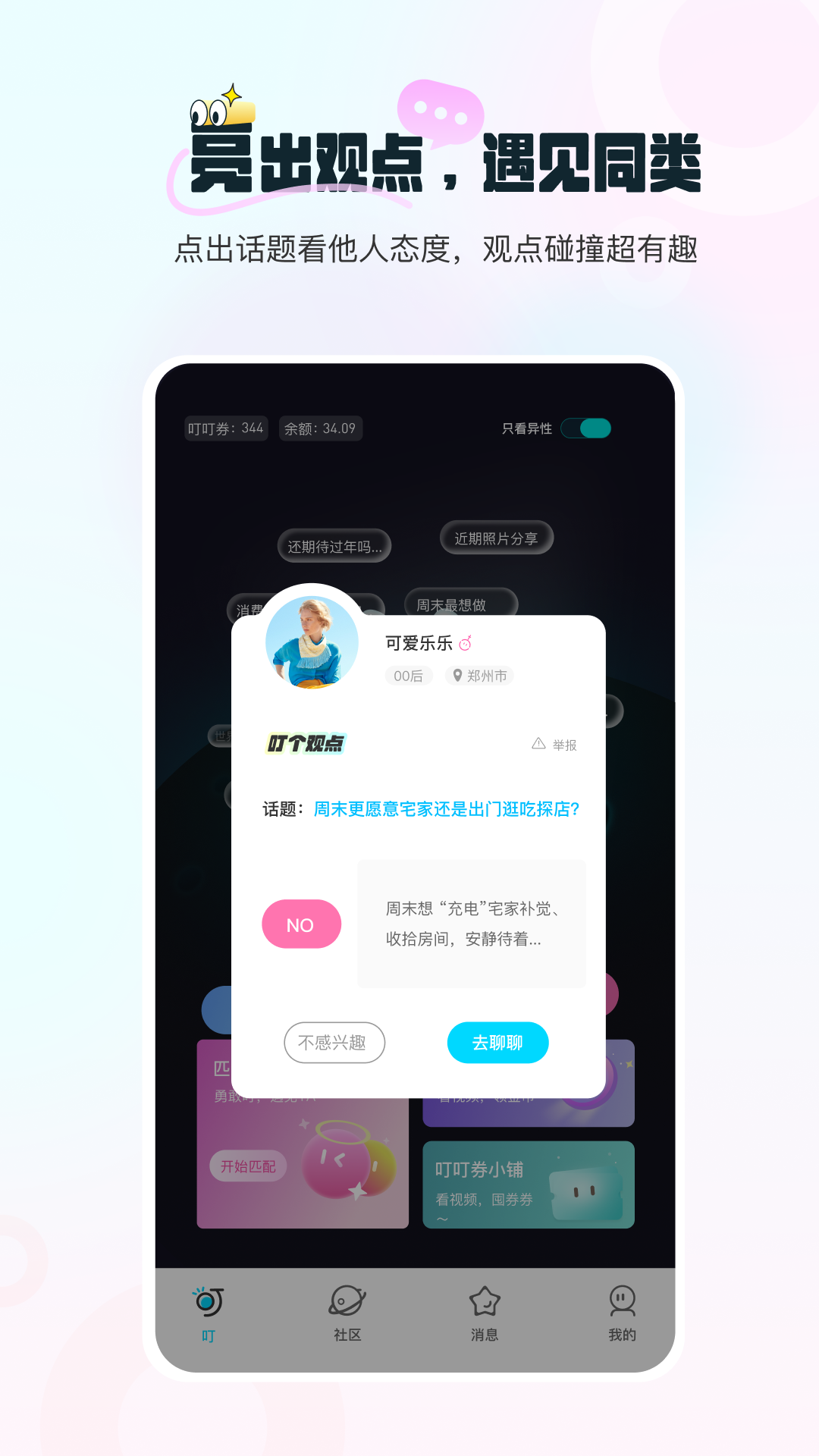 精彩截图-错位时空2026官方新版