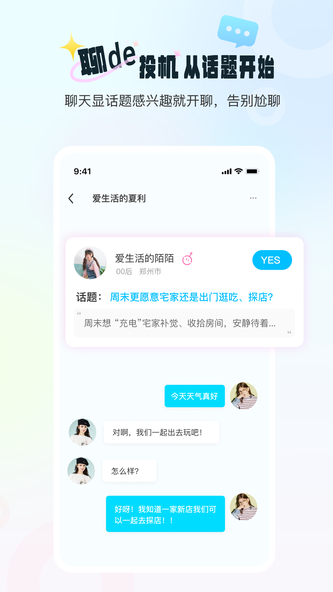 精彩截图-错位时空2026官方新版