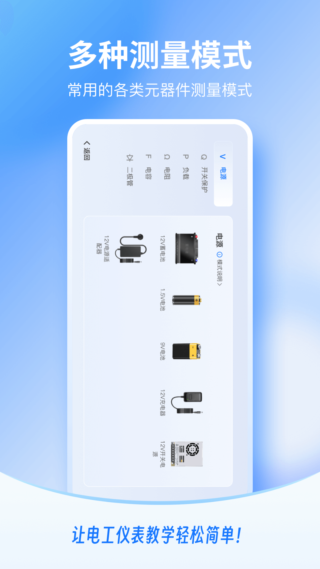精彩截图-电工仪表仿真2026官方新版