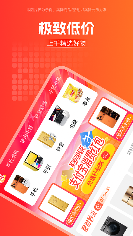 精彩截图-叮优享2026官方新版