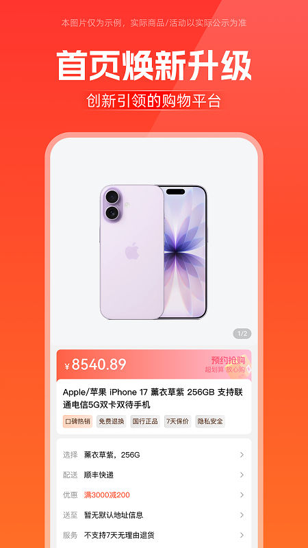 精彩截图-叮优享2026官方新版