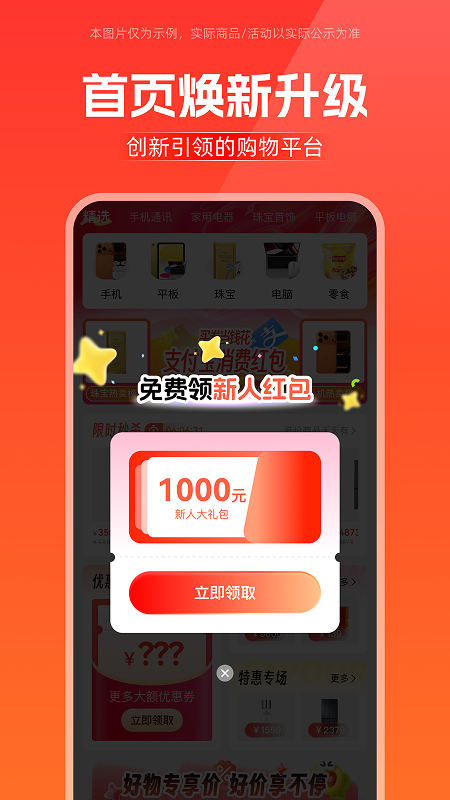 精彩截图-叮优享2026官方新版