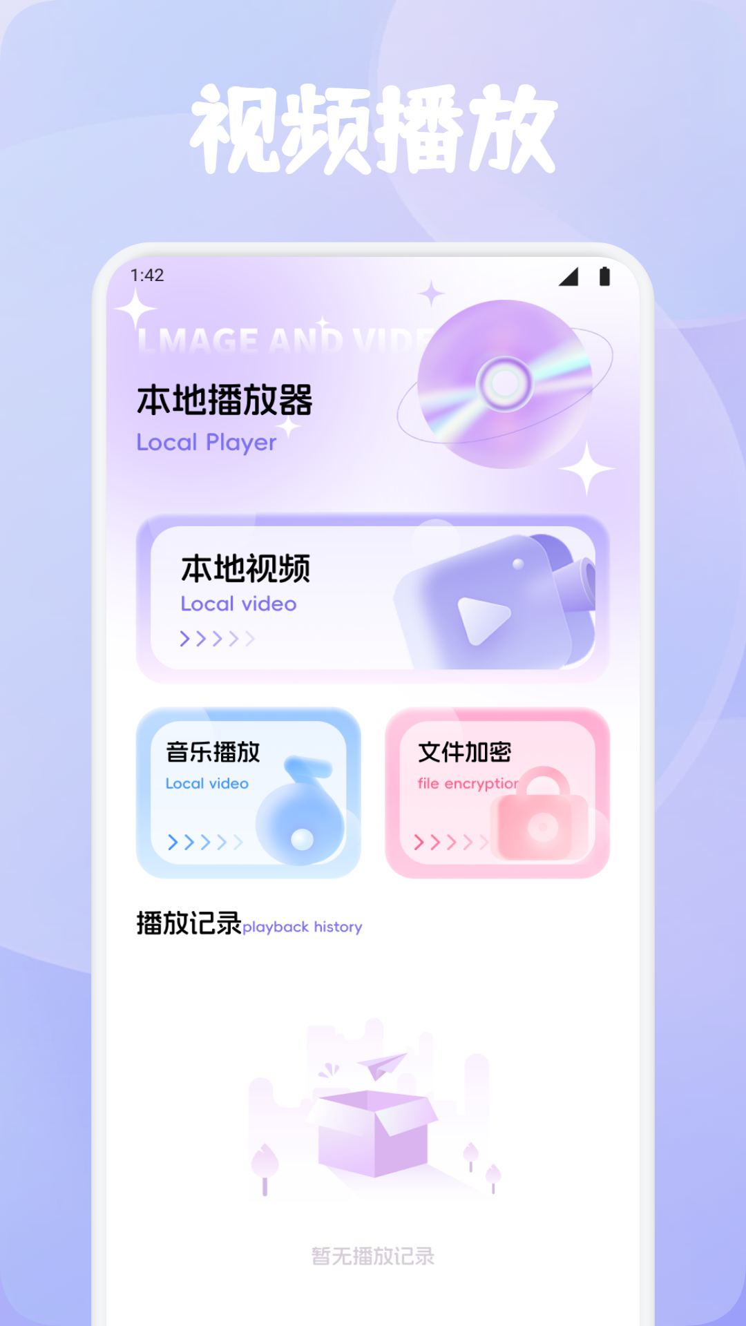 精彩截图-玫瑰秀视频播放器2026官方新版