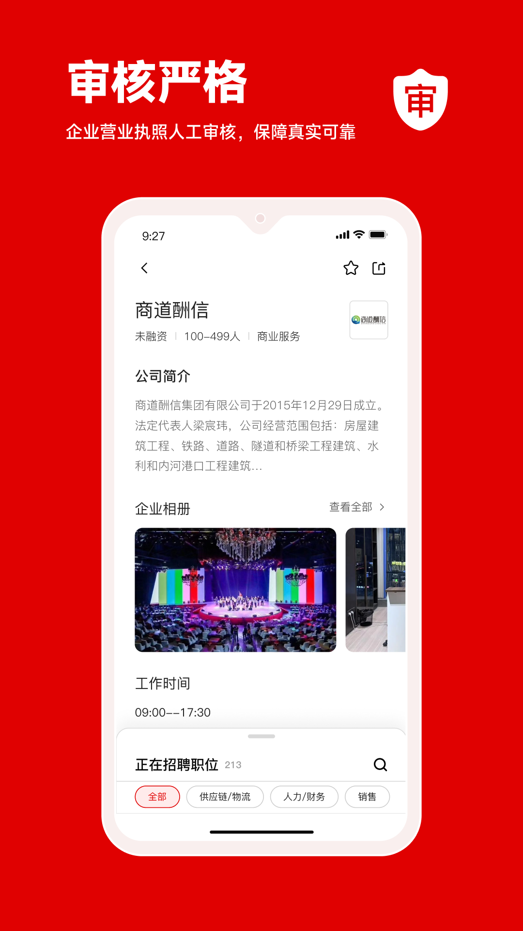 精彩截图-程茗人力2026官方新版