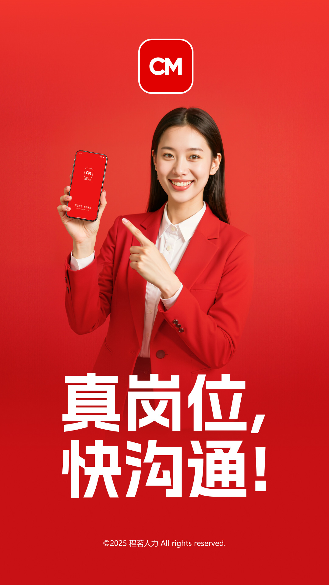 精彩截图-程茗人力2026官方新版