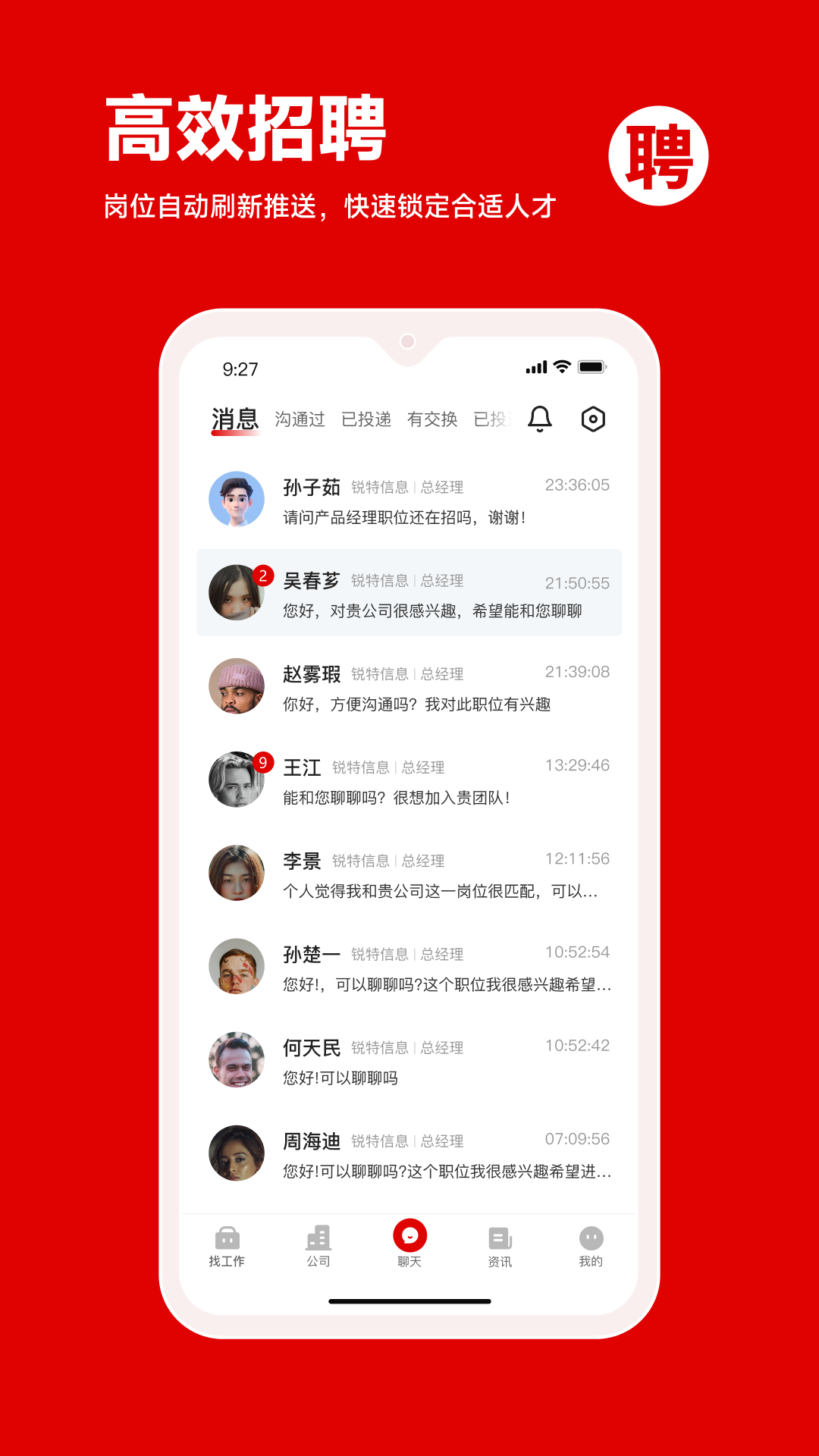 精彩截图-程茗人力2026官方新版