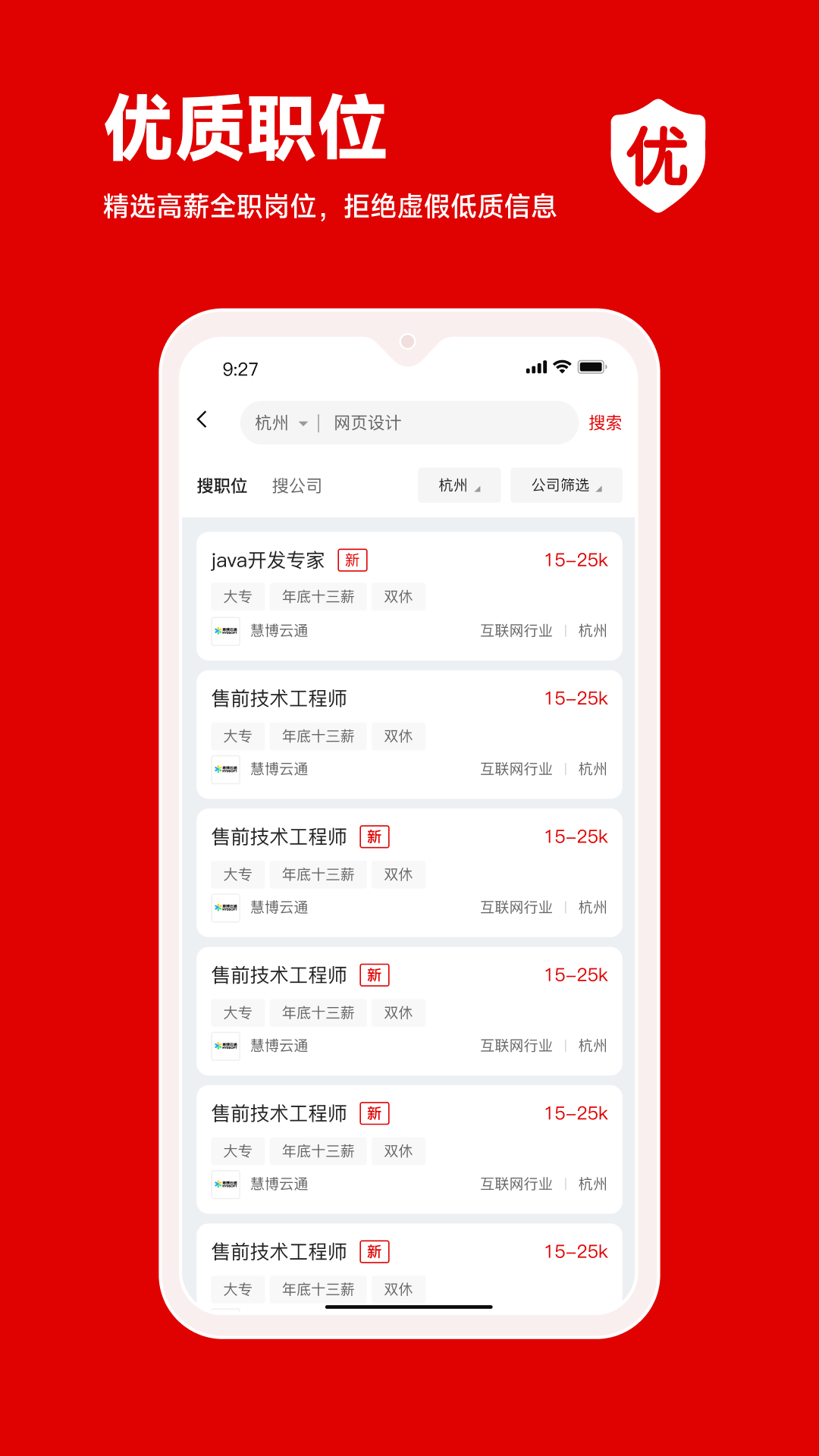 精彩截图-程茗人力2026官方新版