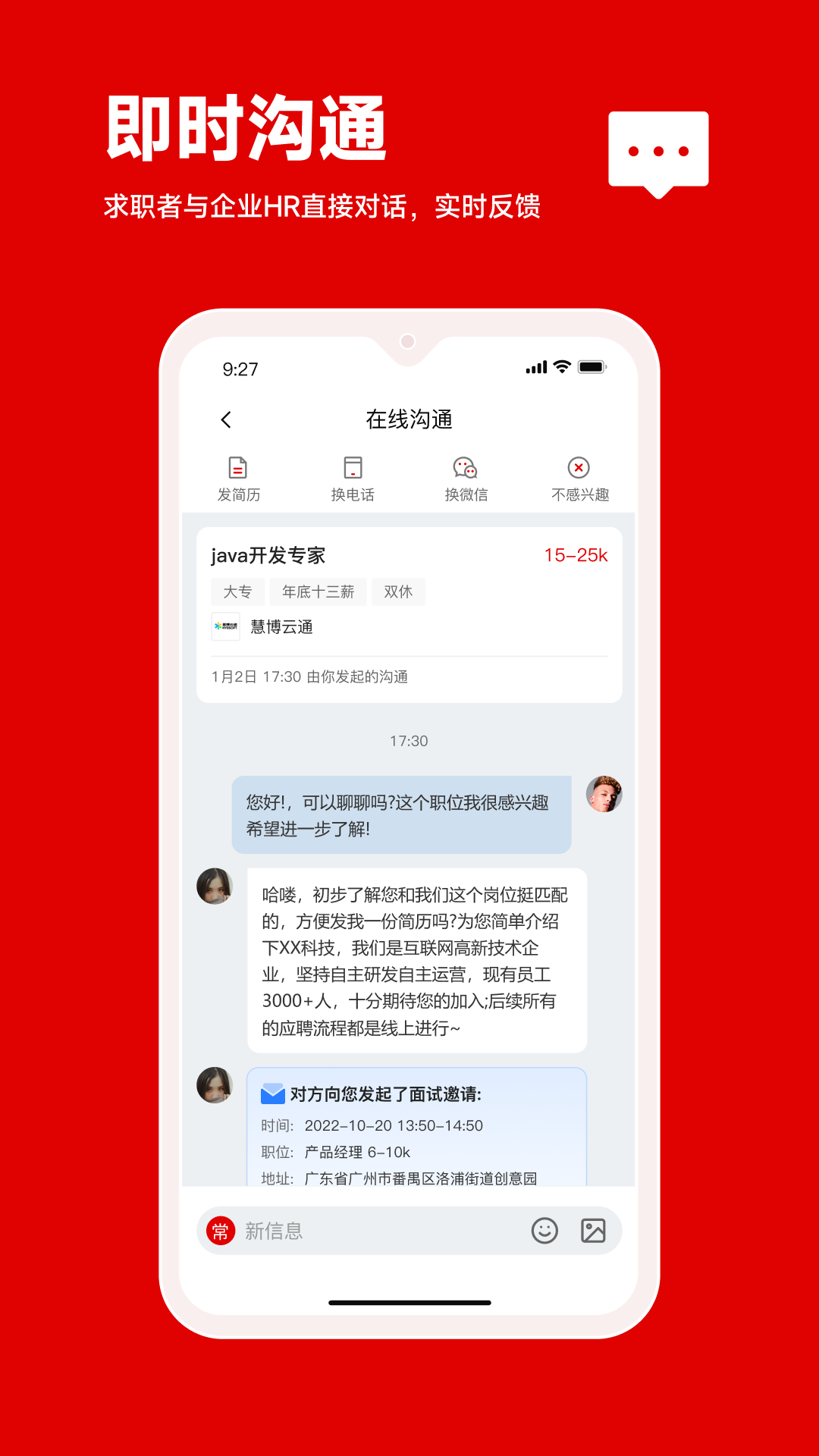 精彩截图-程茗人力2026官方新版