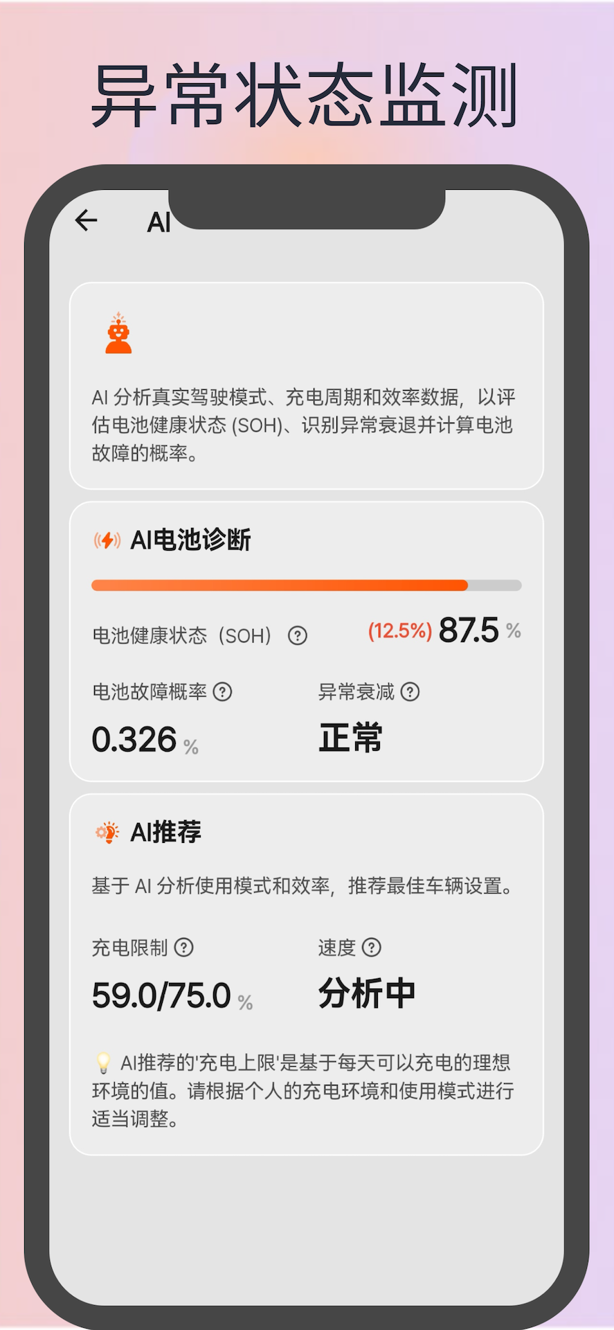 精彩截图-电车博士2026官方新版