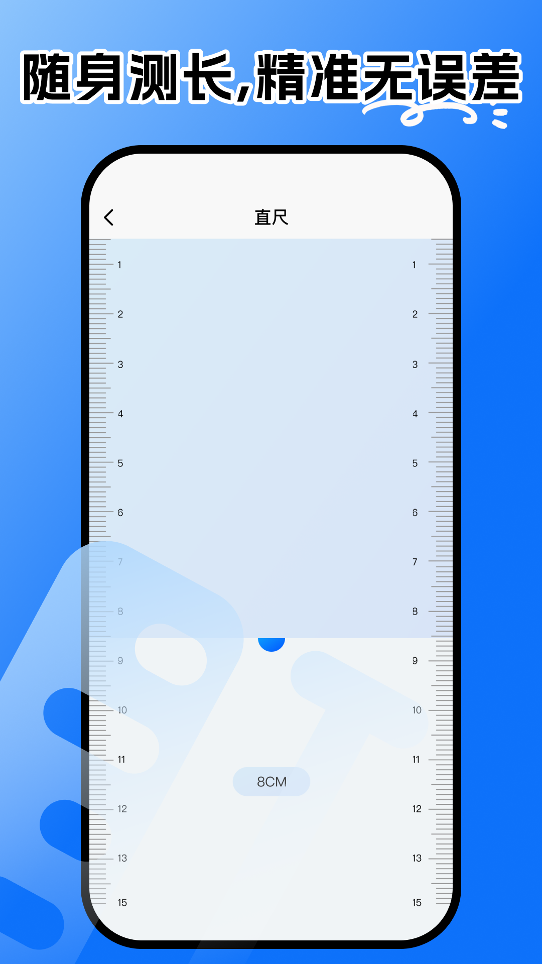 精彩截图-万能尺子测距专家2026官方新版