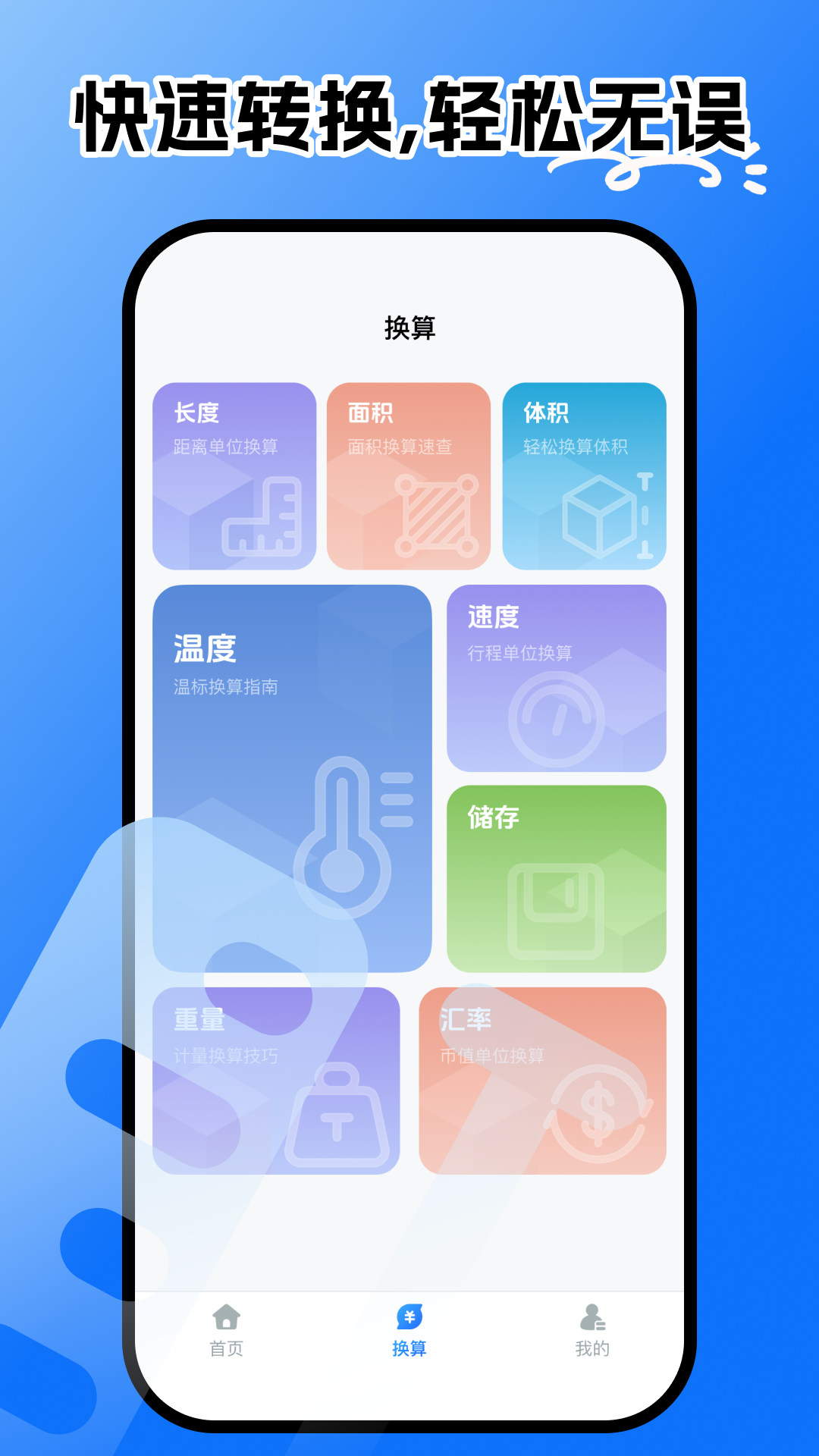 精彩截图-万能尺子测距专家2026官方新版
