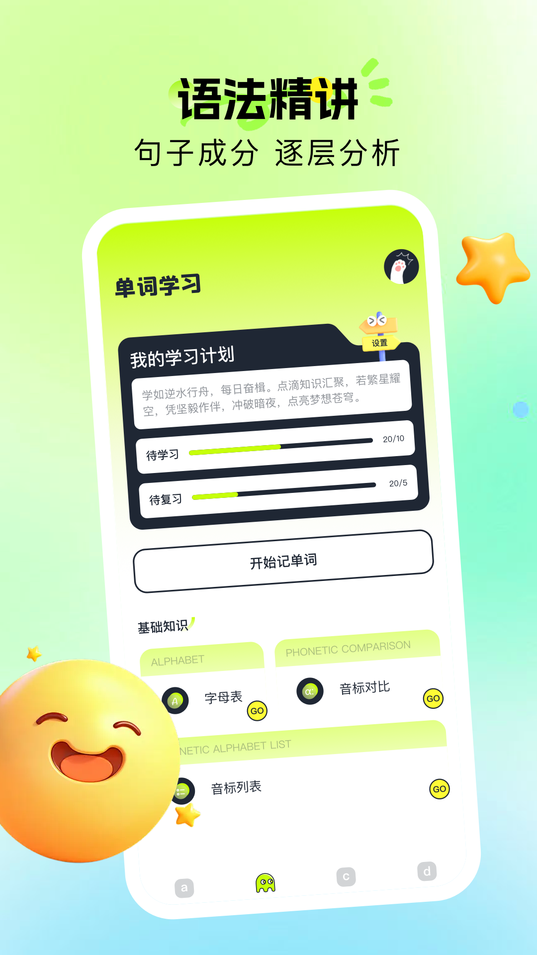 精彩截图-英语读物2026官方新版