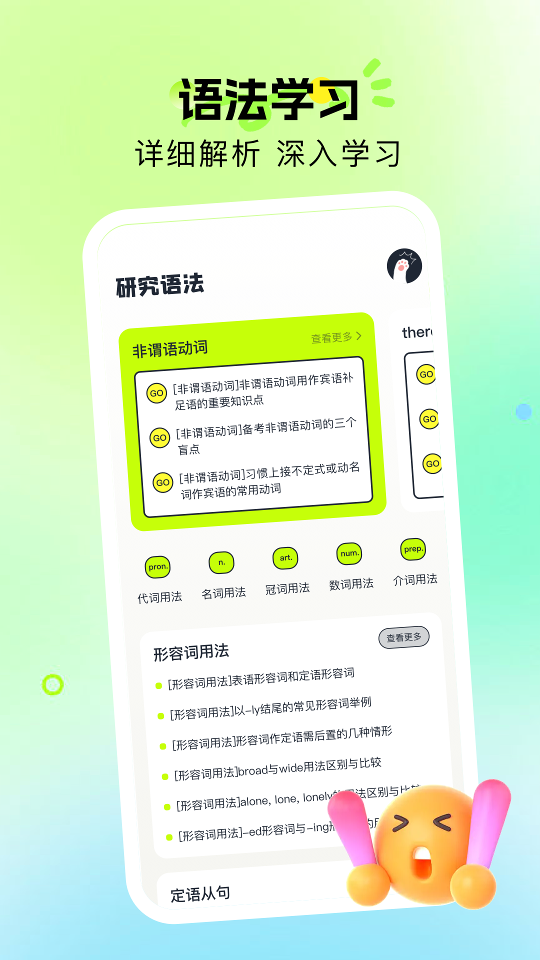 精彩截图-英语读物2026官方新版