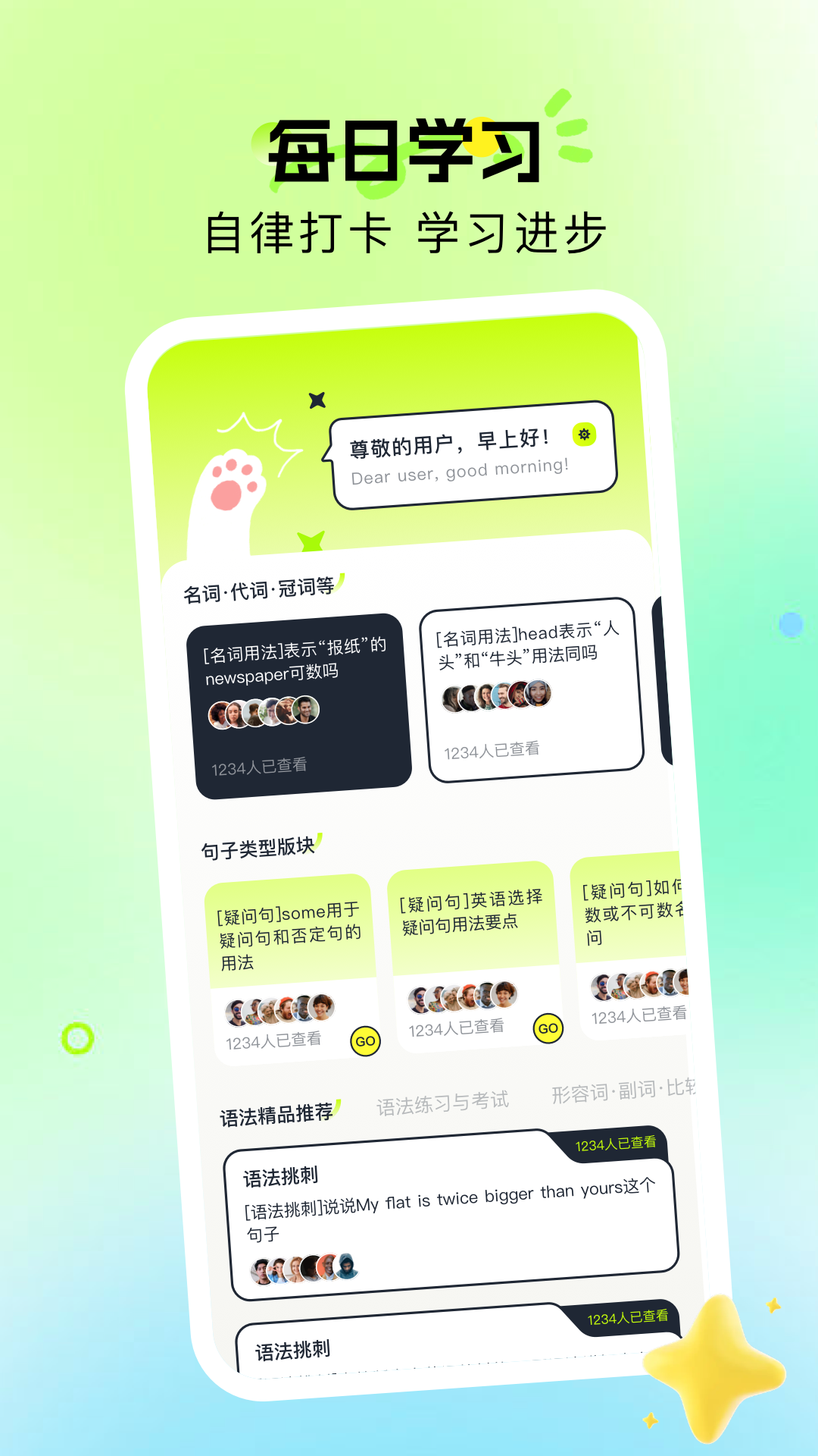 精彩截图-英语读物2026官方新版