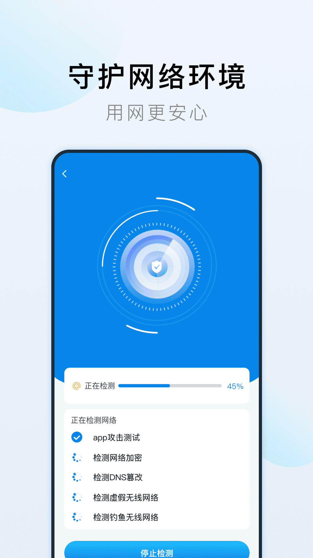 精彩截图-防偷拍摄像探测器2026官方新版