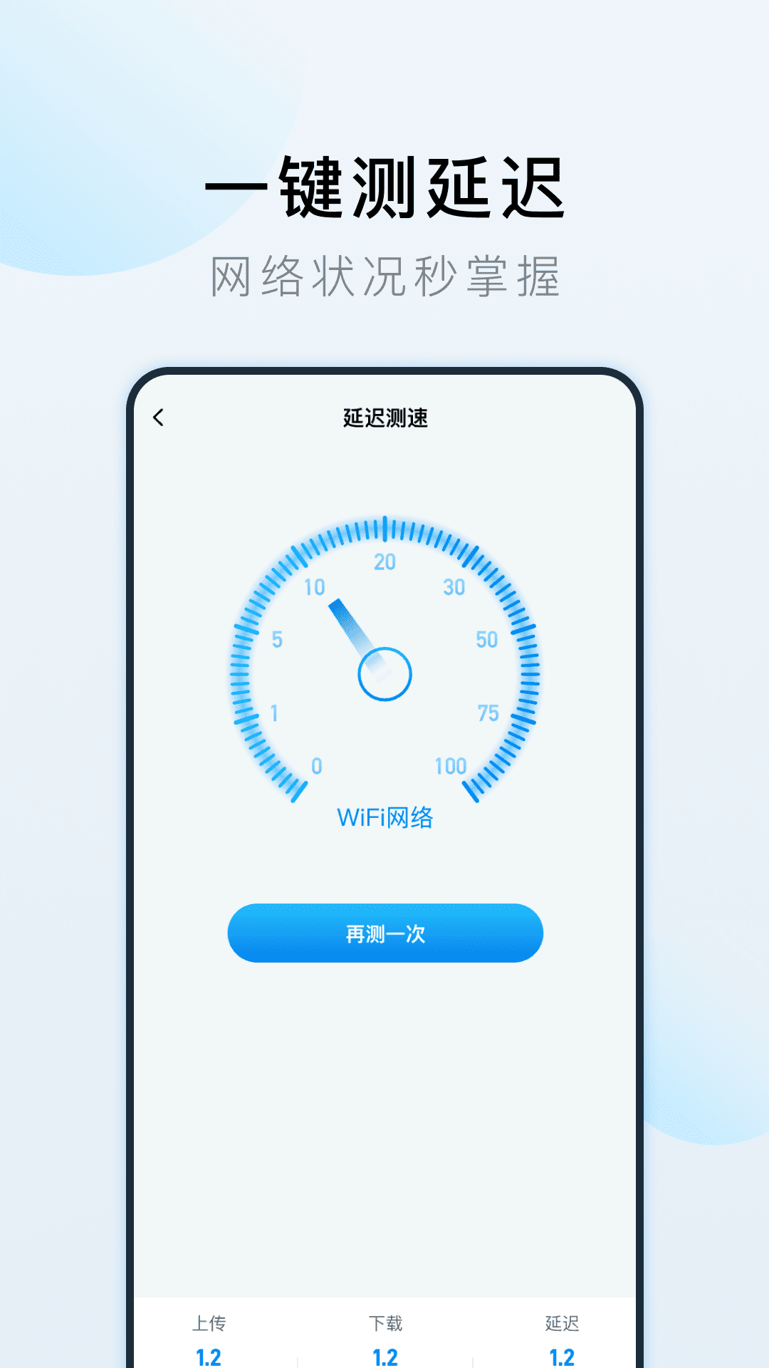 精彩截图-防偷拍摄像探测器2026官方新版
