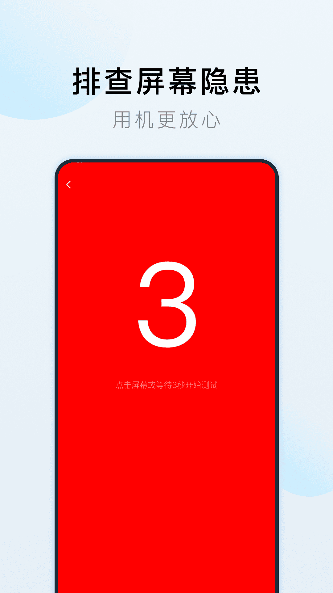 精彩截图-防偷拍摄像探测器2026官方新版