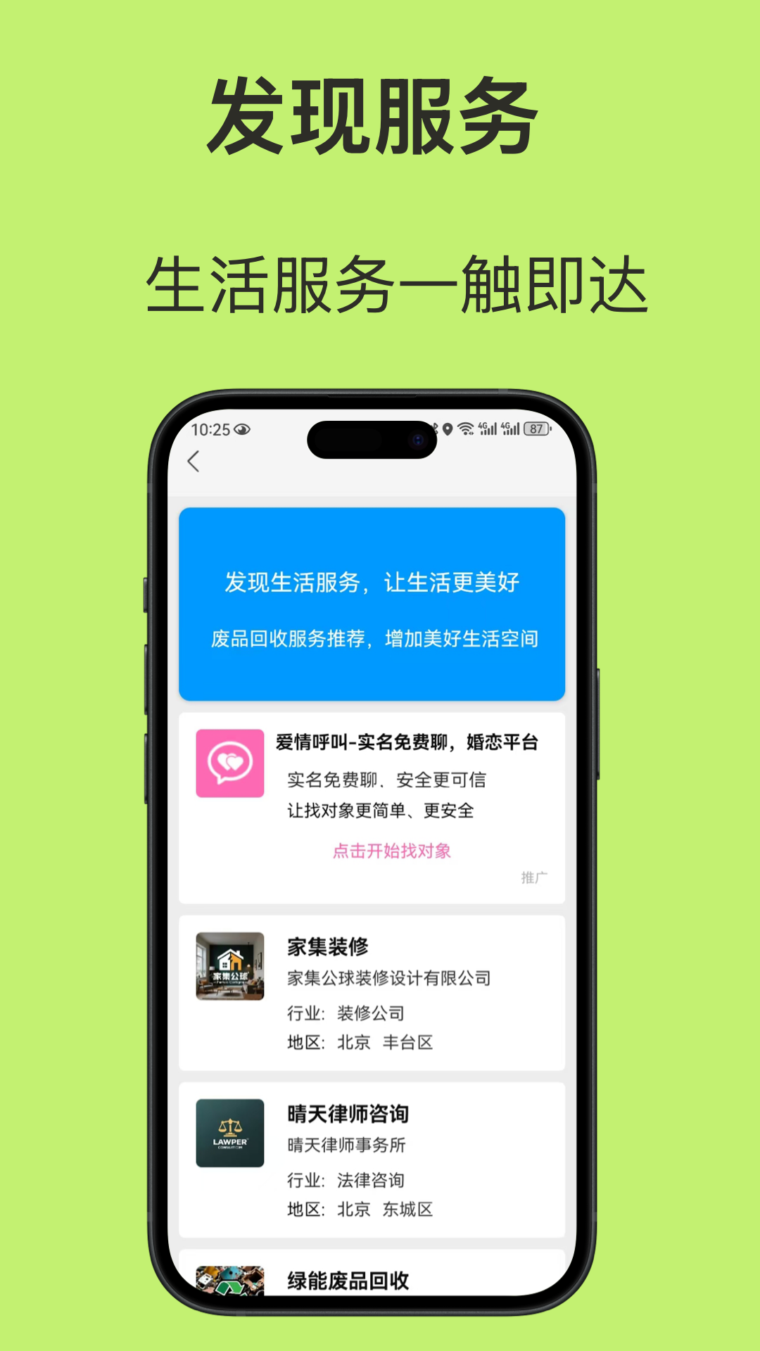 精彩截图-神语2026官方新版