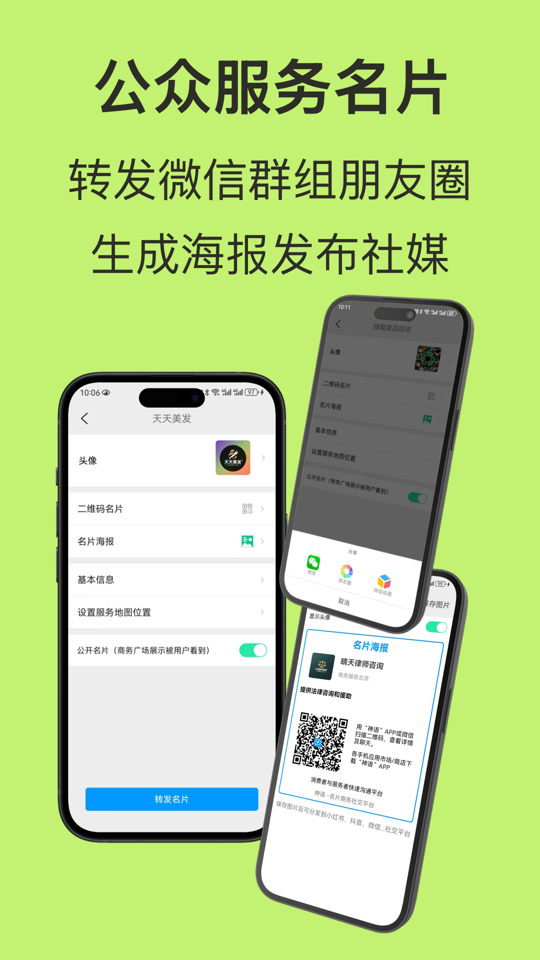 精彩截图-神语2026官方新版