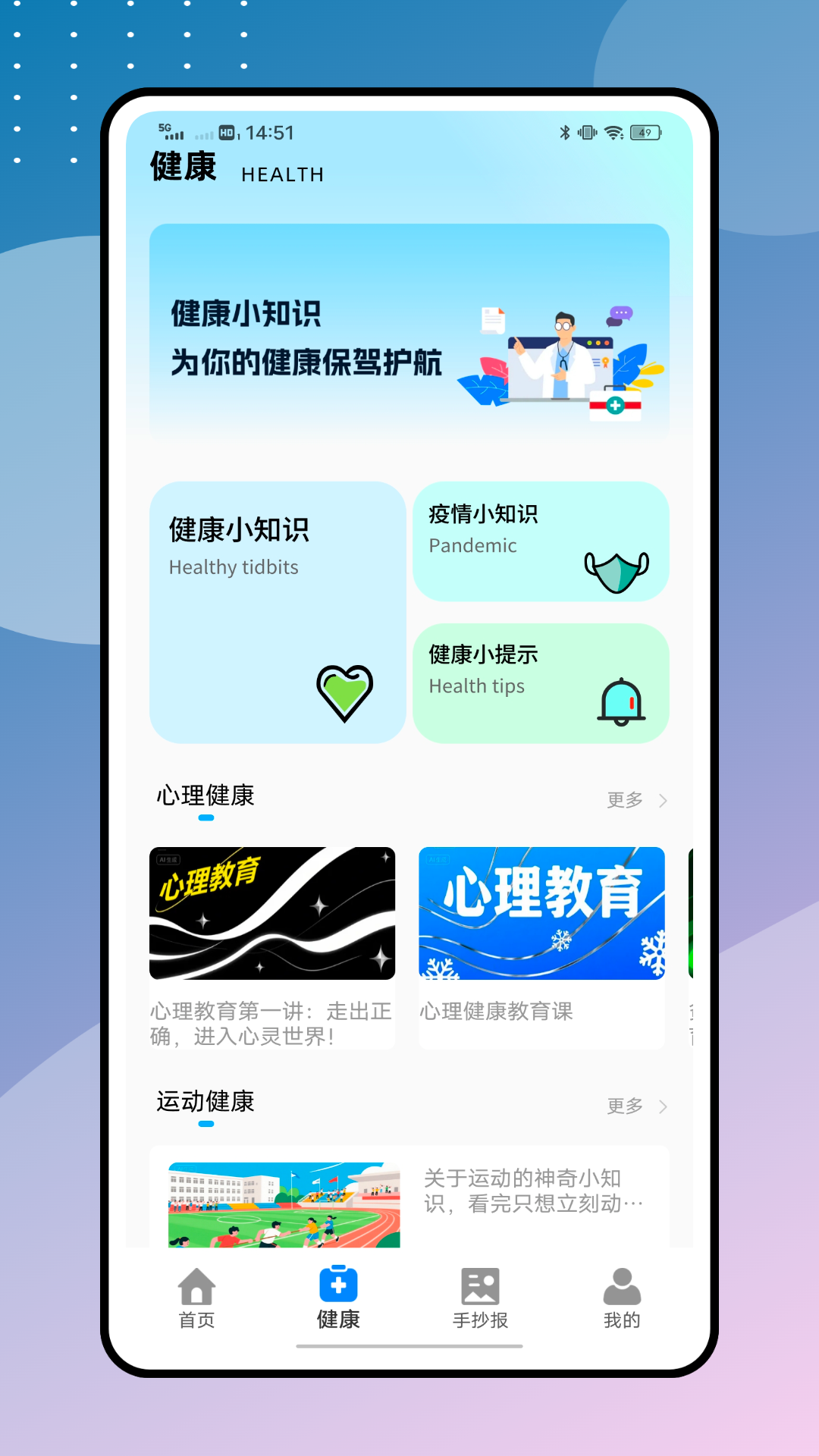 精彩截图-高校安全2026官方新版