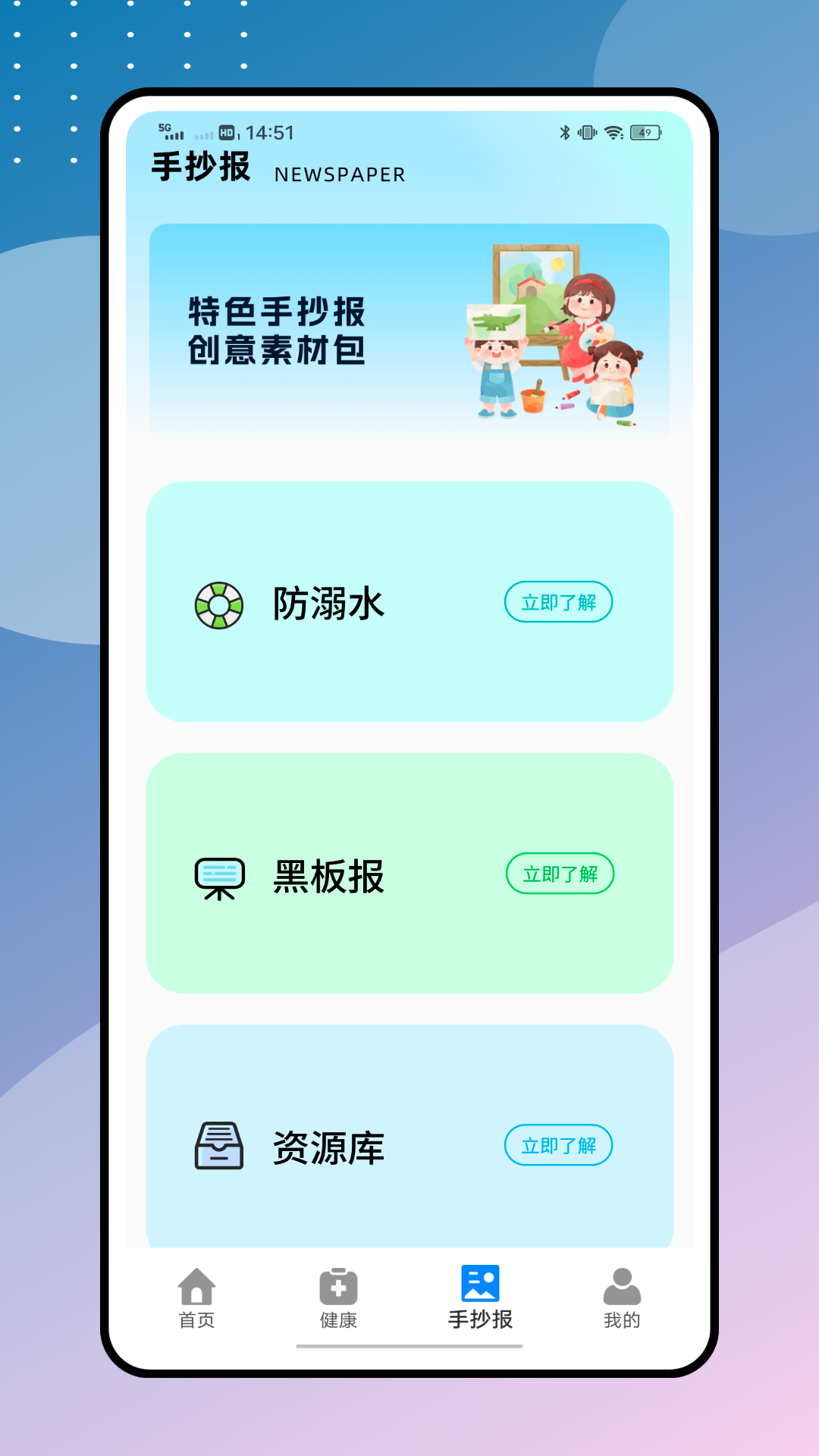 精彩截图-高校安全2026官方新版