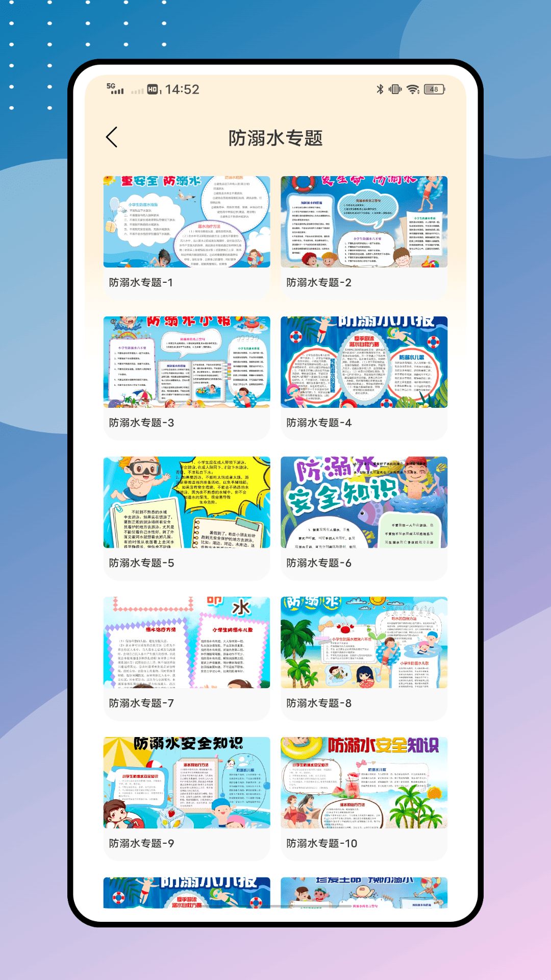 精彩截图-高校安全2026官方新版