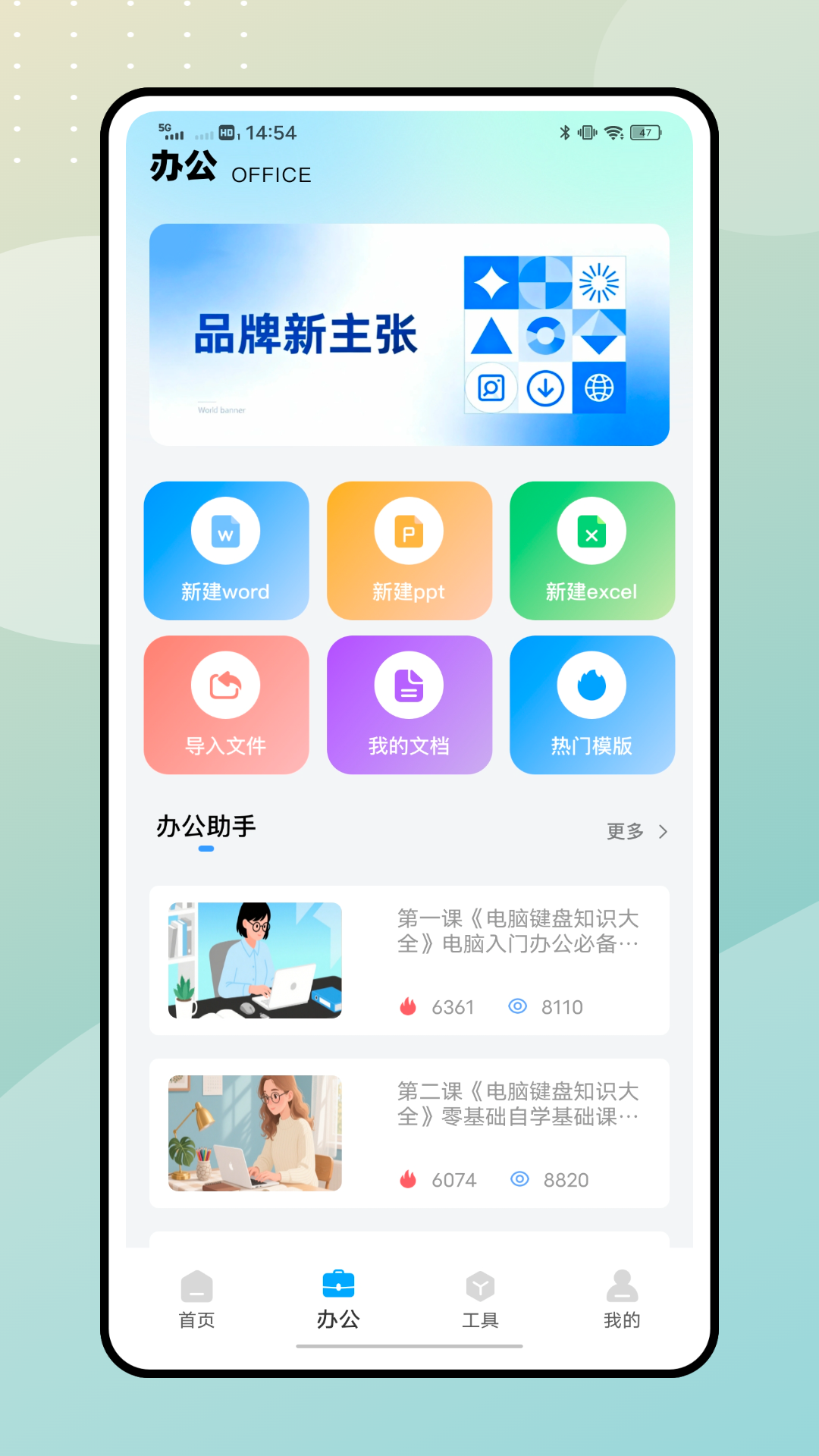 精彩截图-想做笔记2026官方新版