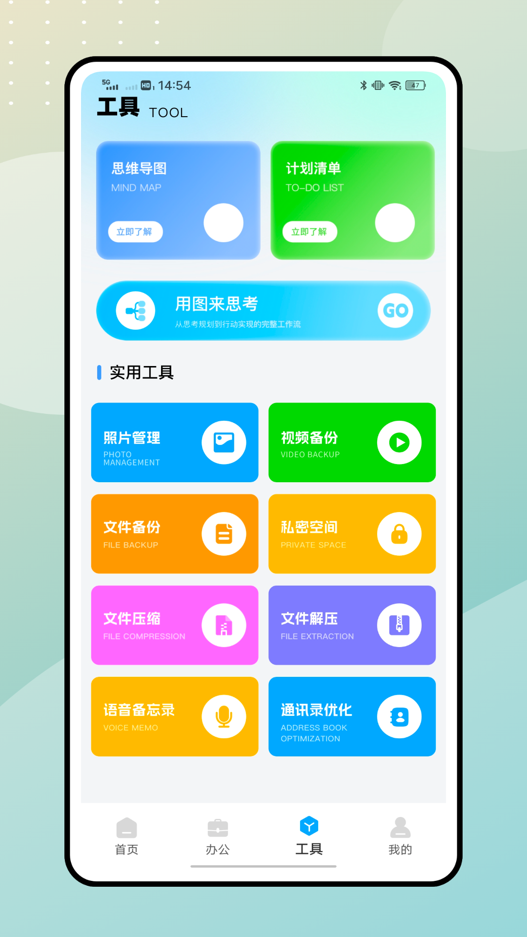 精彩截图-想做笔记2026官方新版
