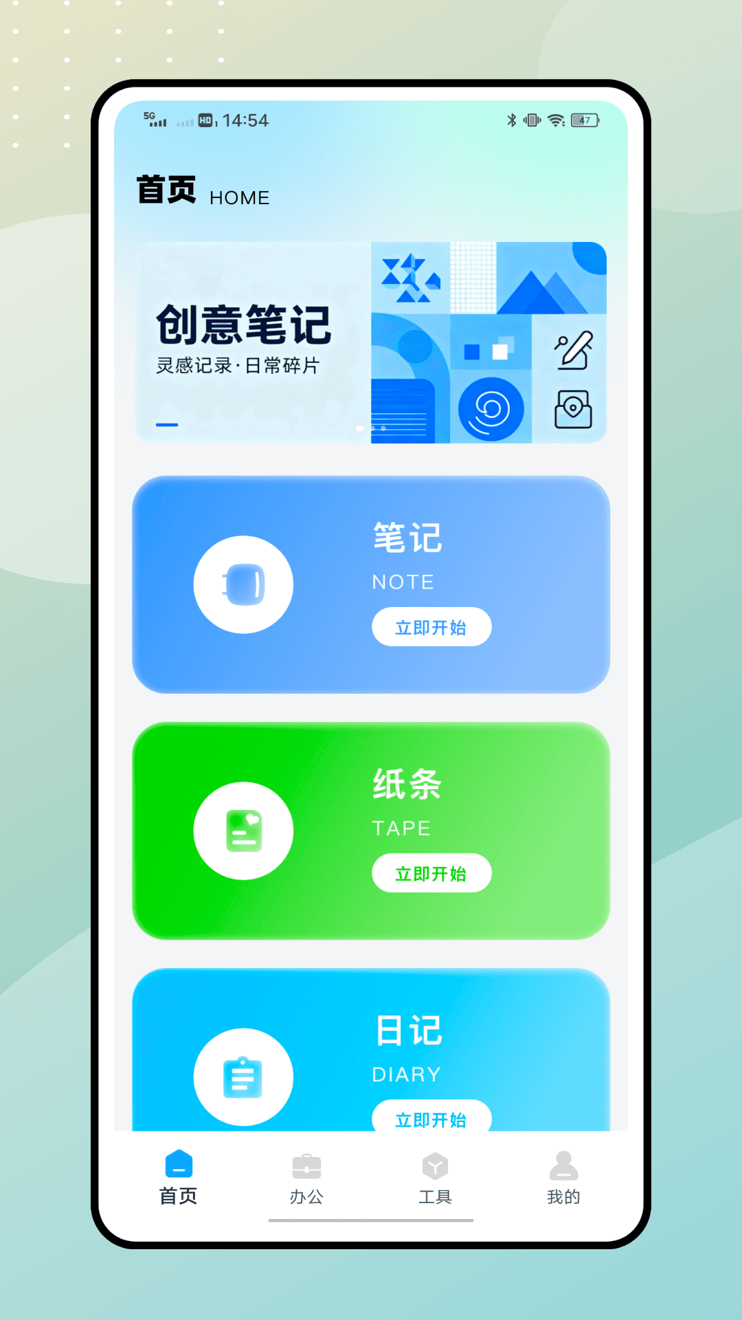 精彩截图-想做笔记2026官方新版